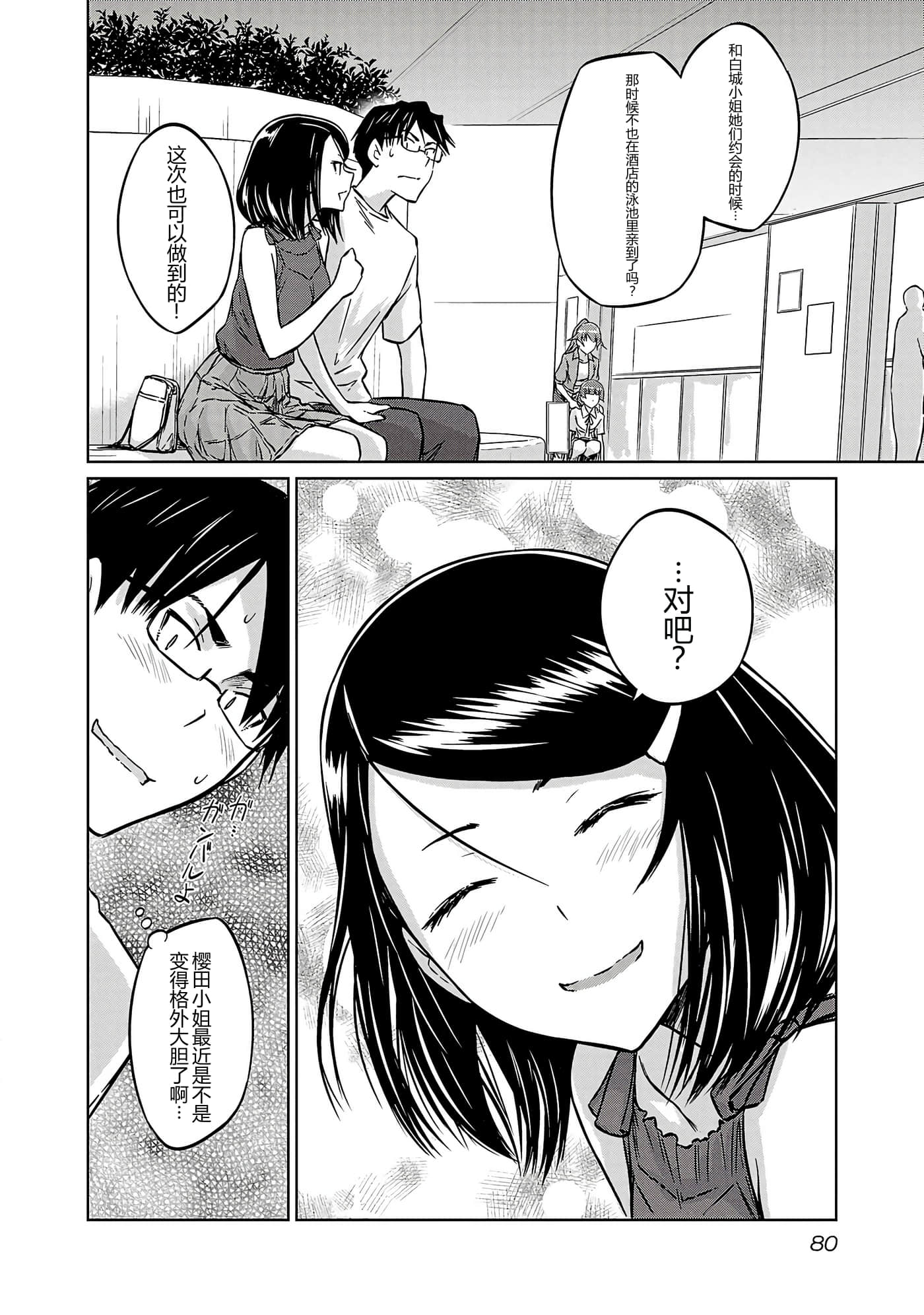 第 82 页