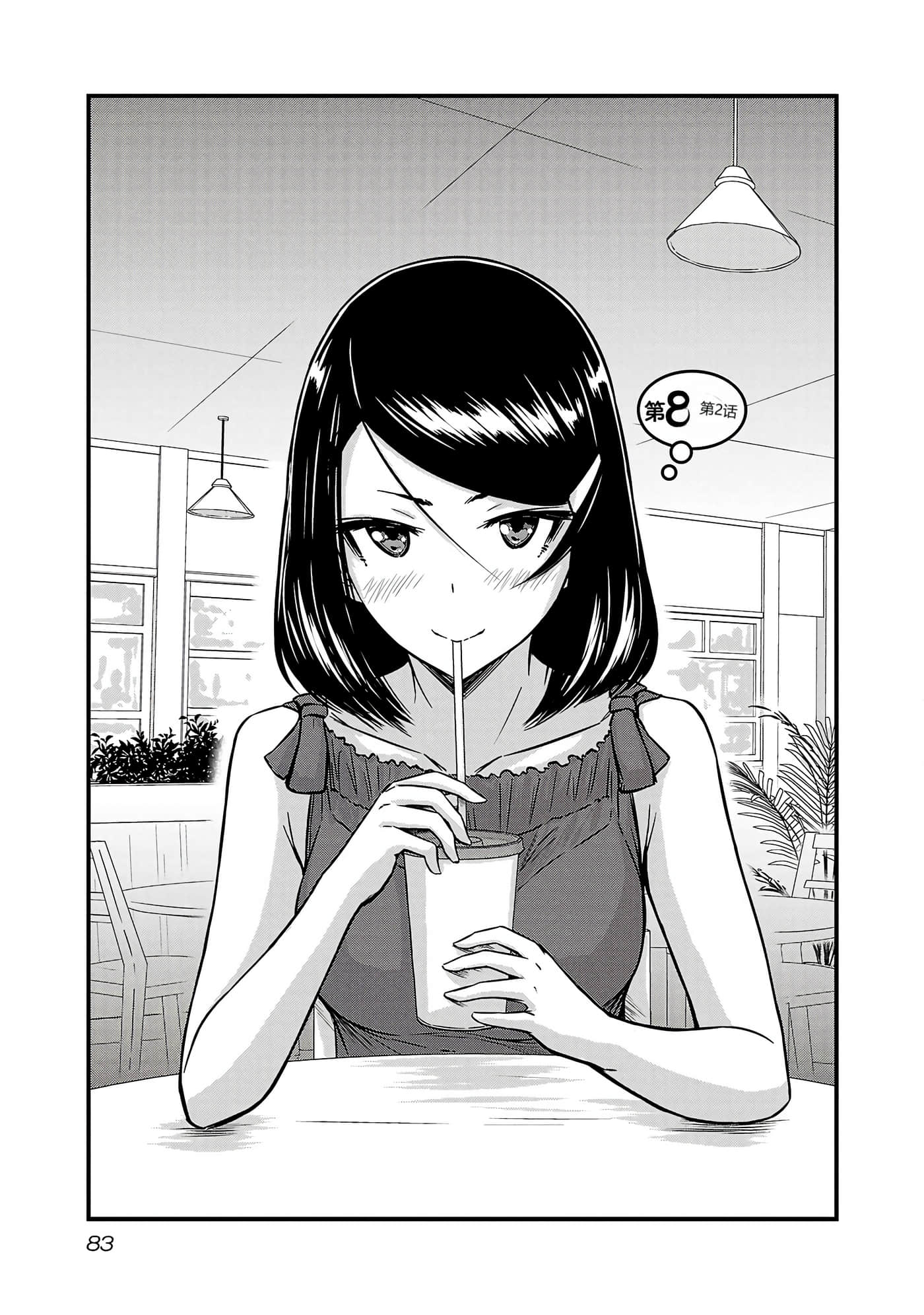 第 85 页