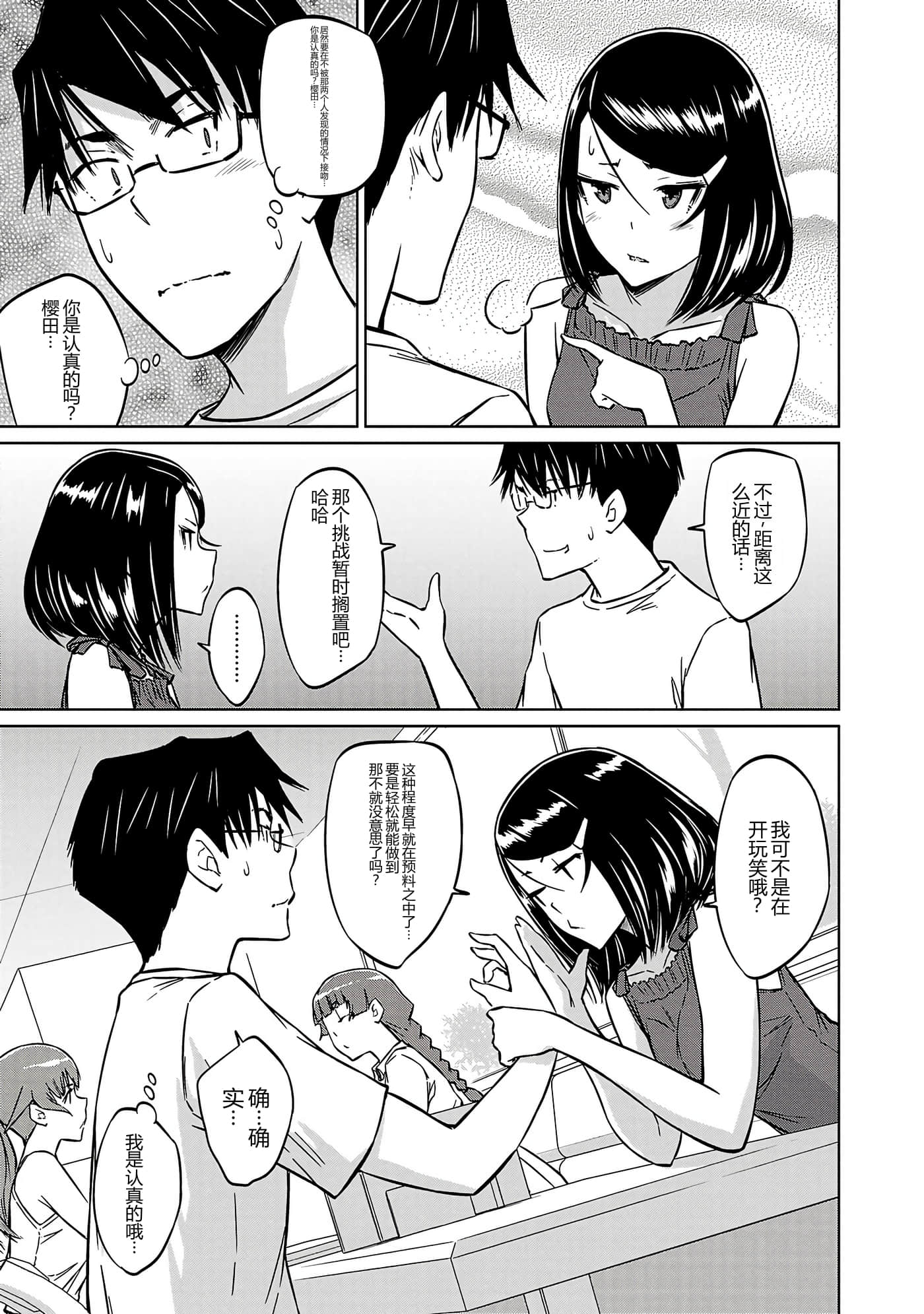 第 87 页