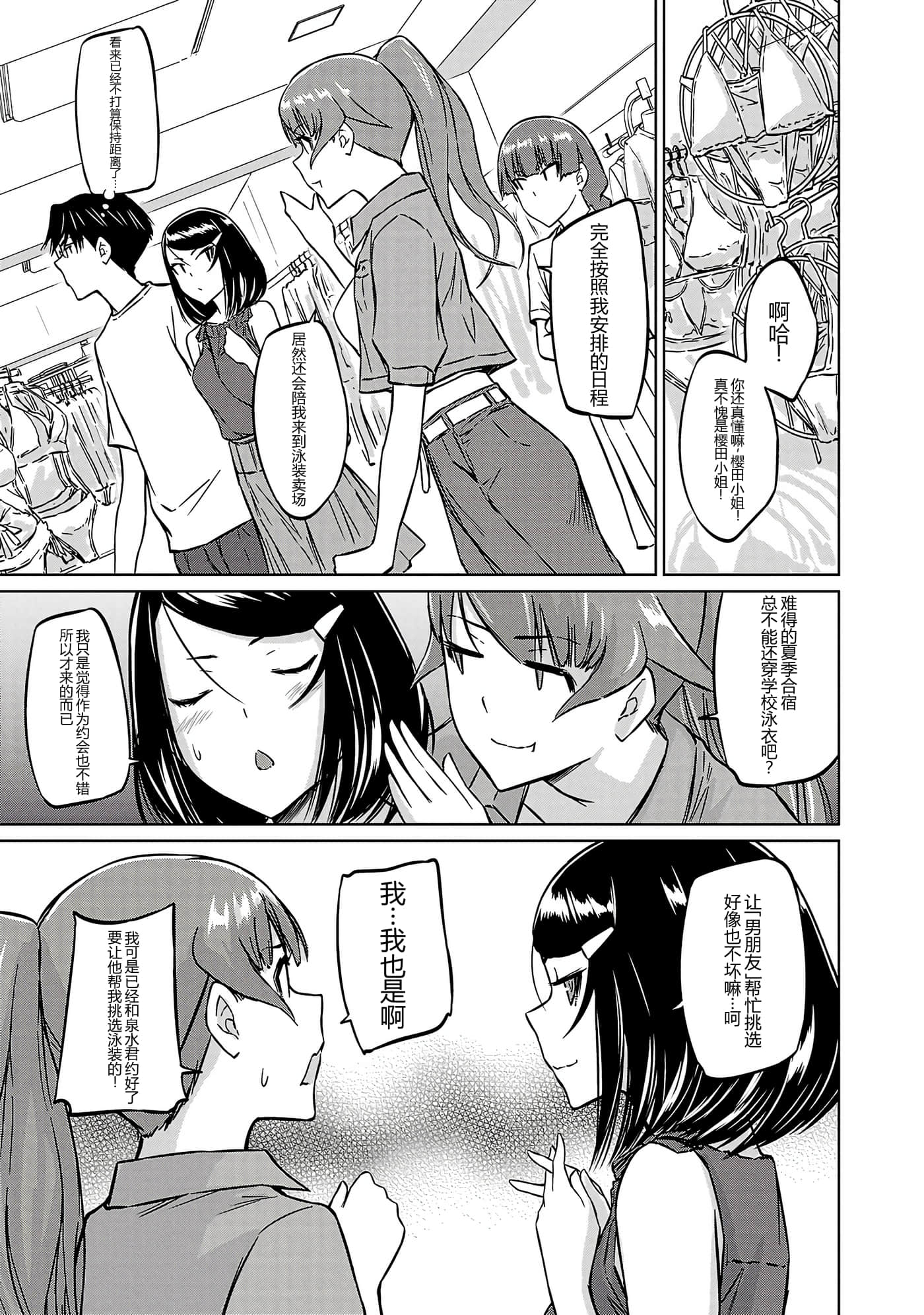 第 97 页