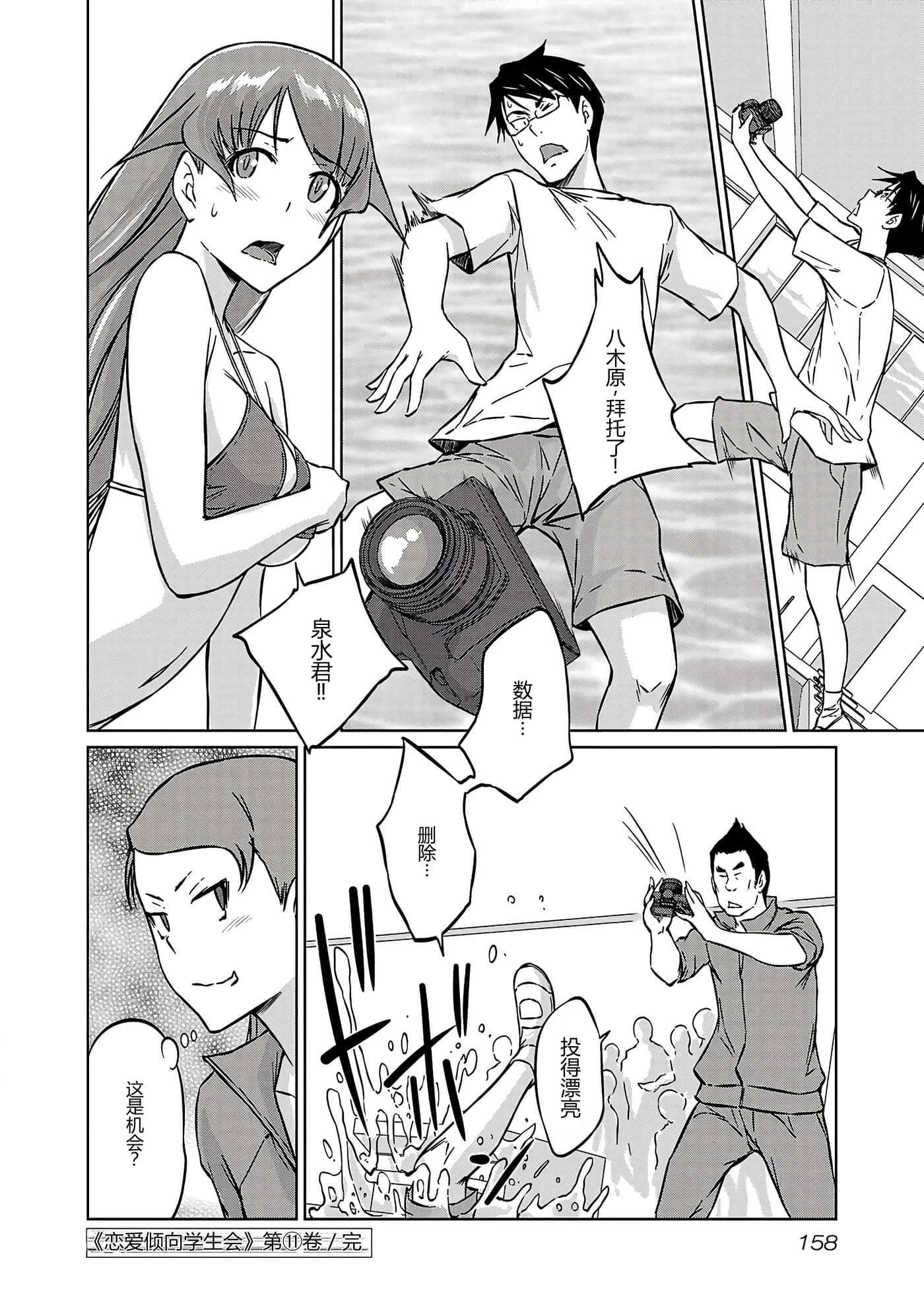 第 161 页