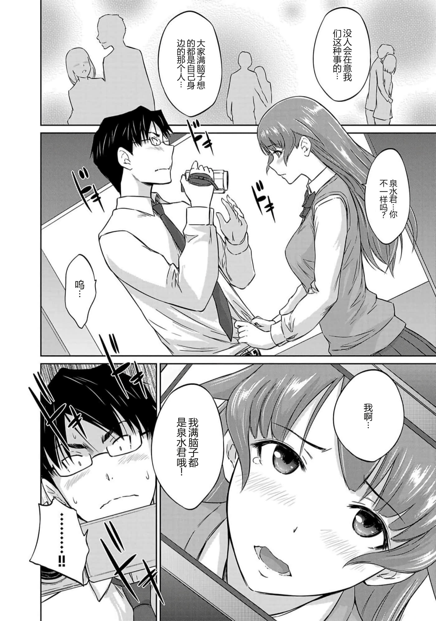 第 74 页