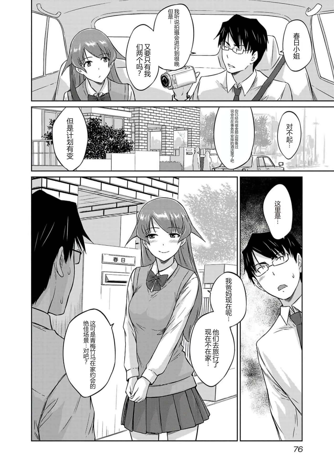 第 78 页