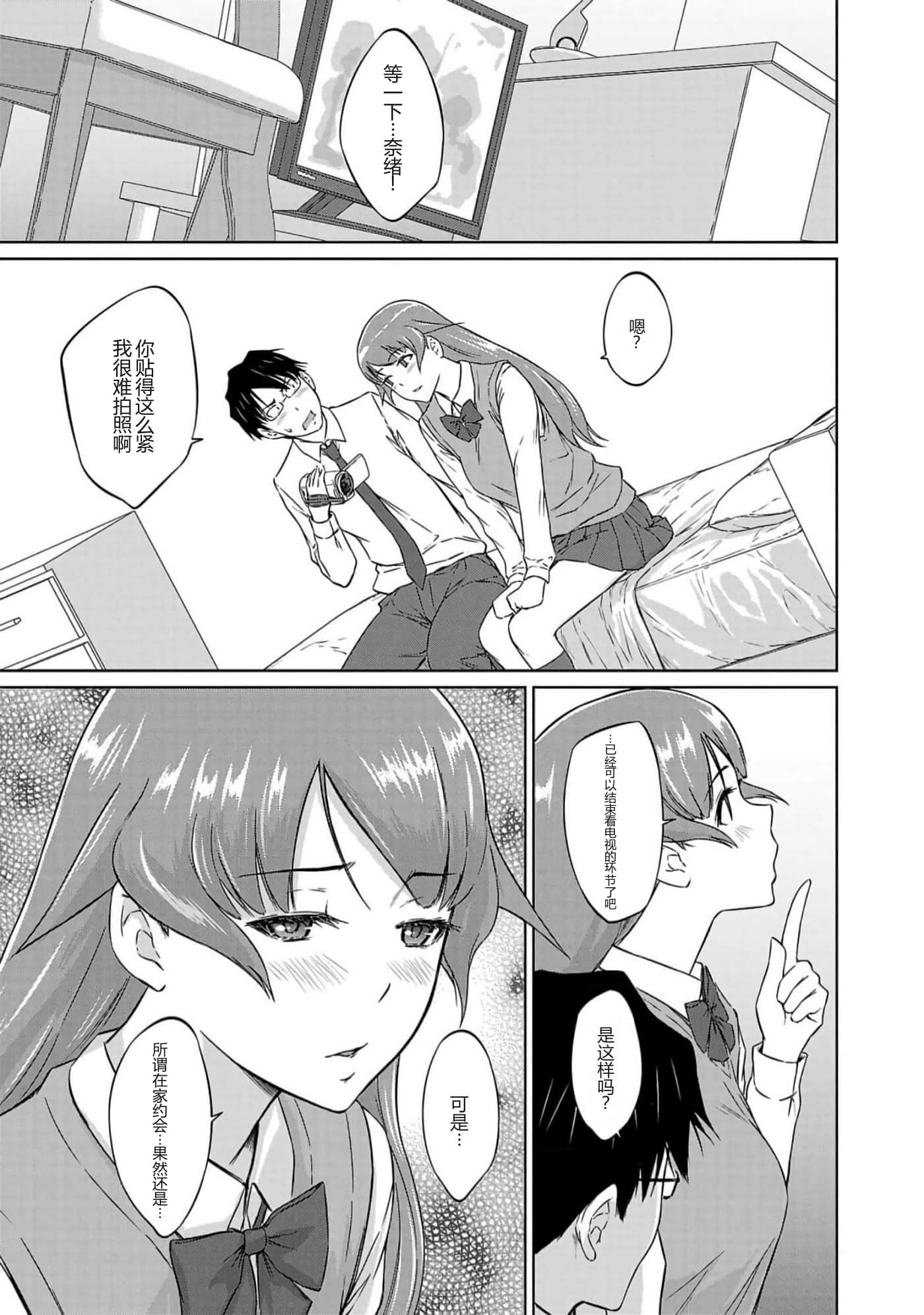第 87 页