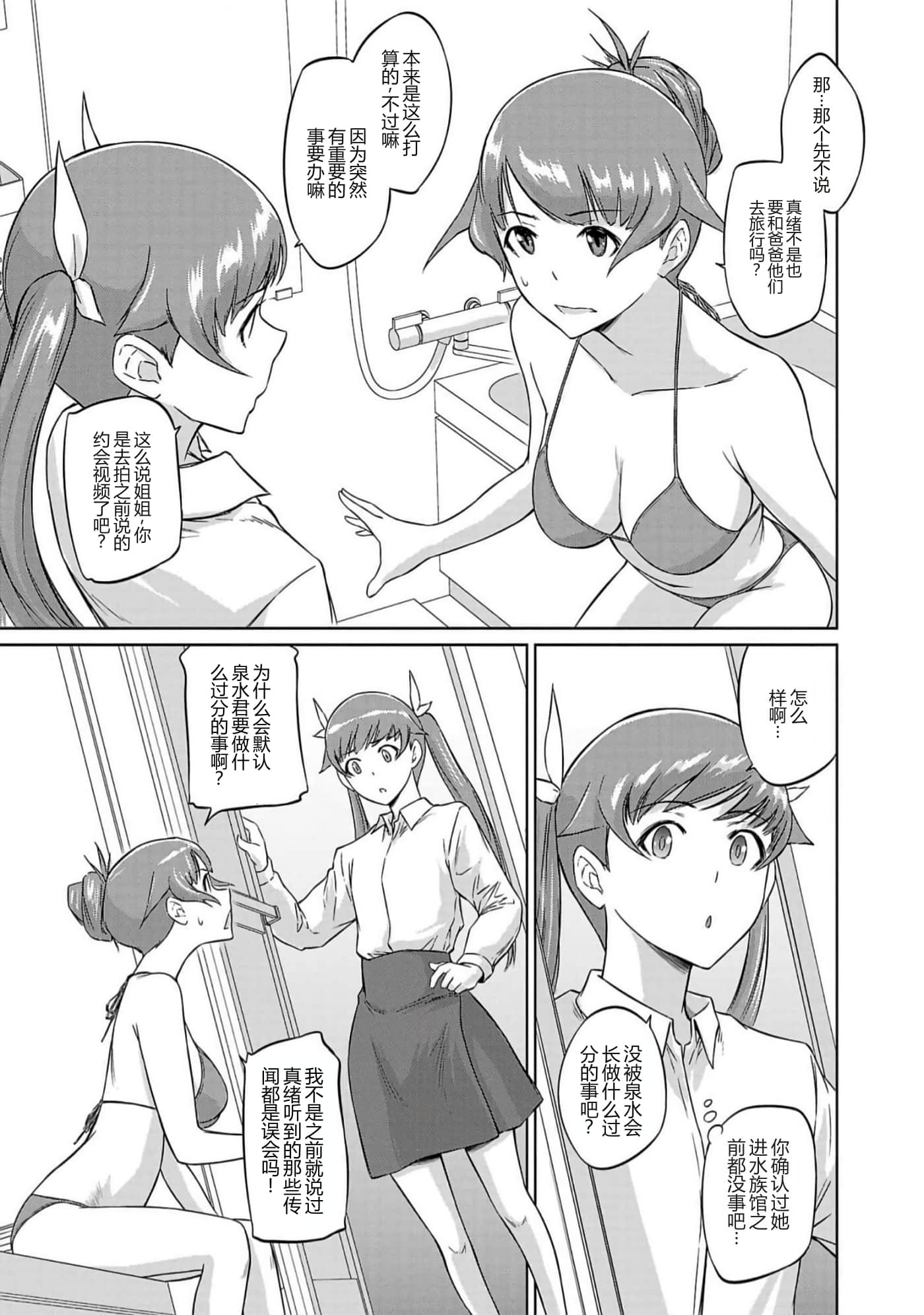 第 106 页