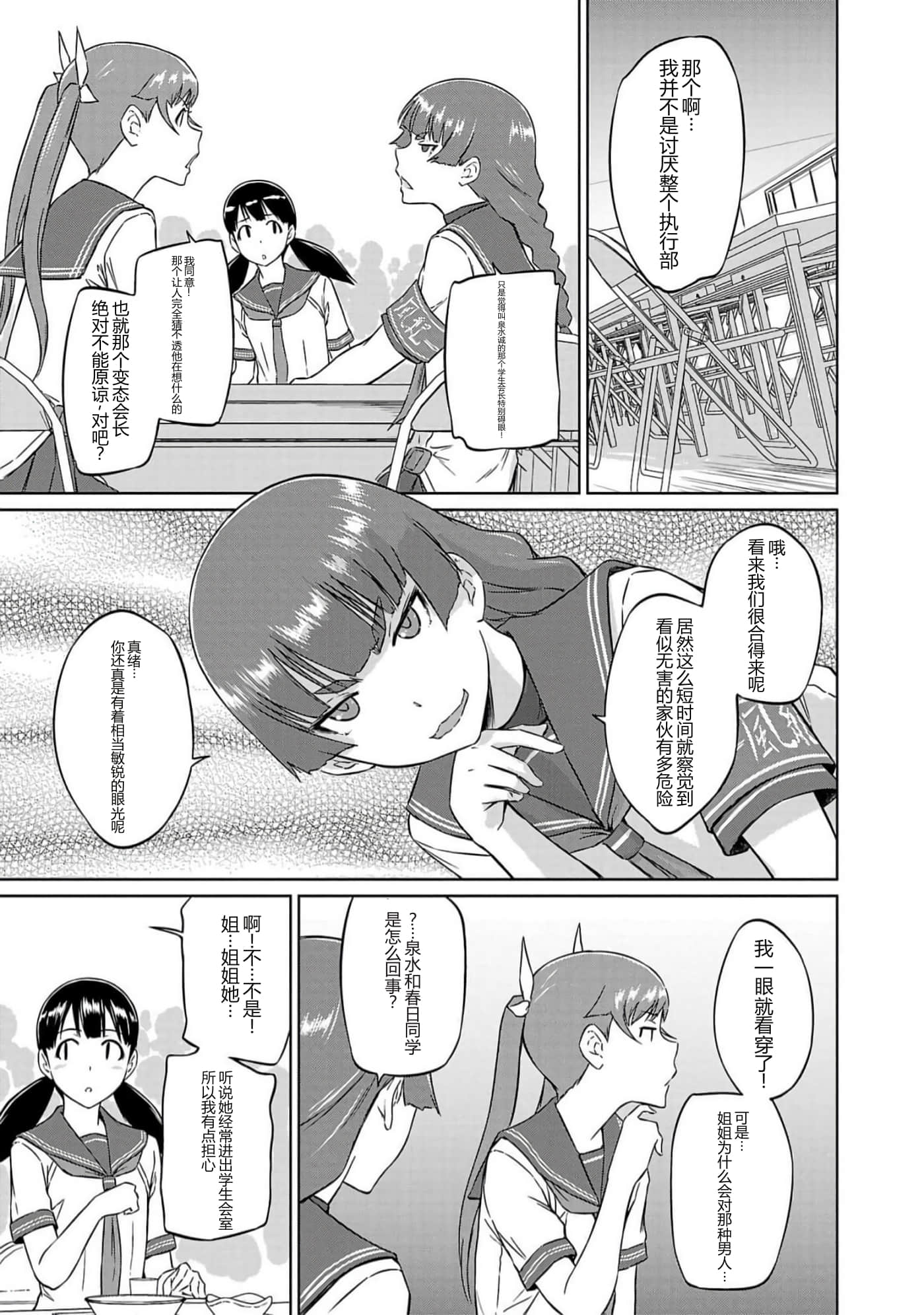第 138 页