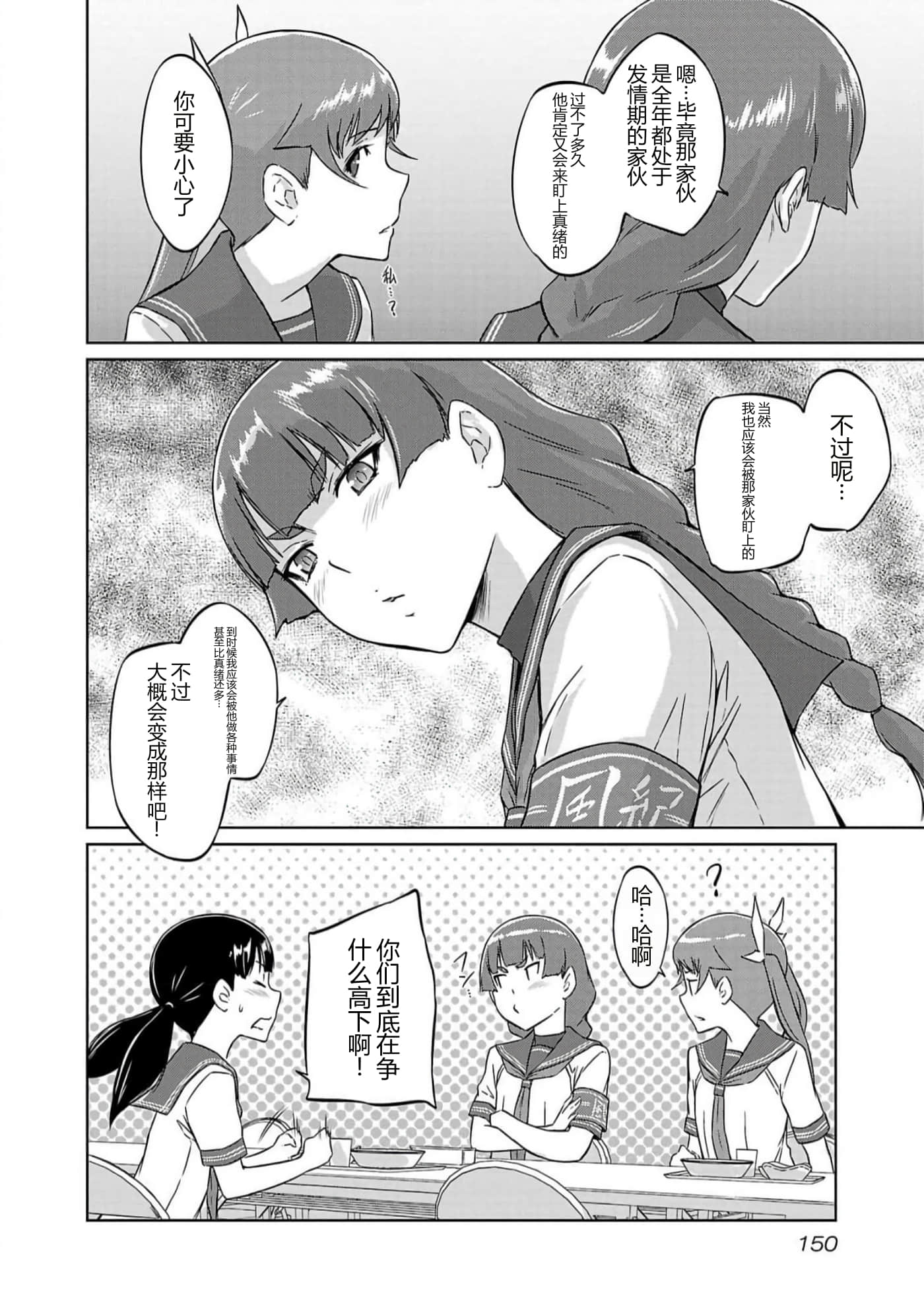 第 153 页