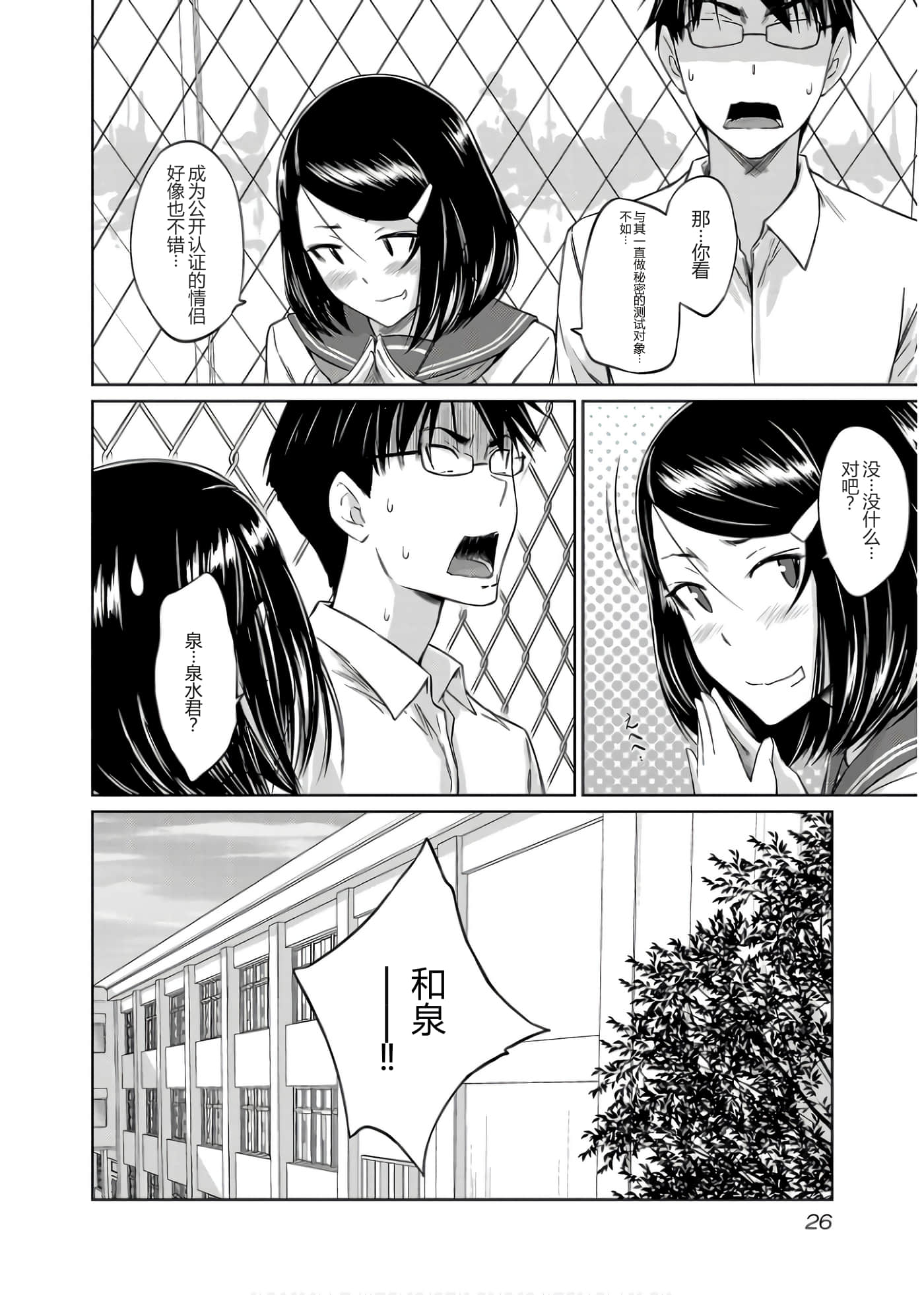 第 28 页