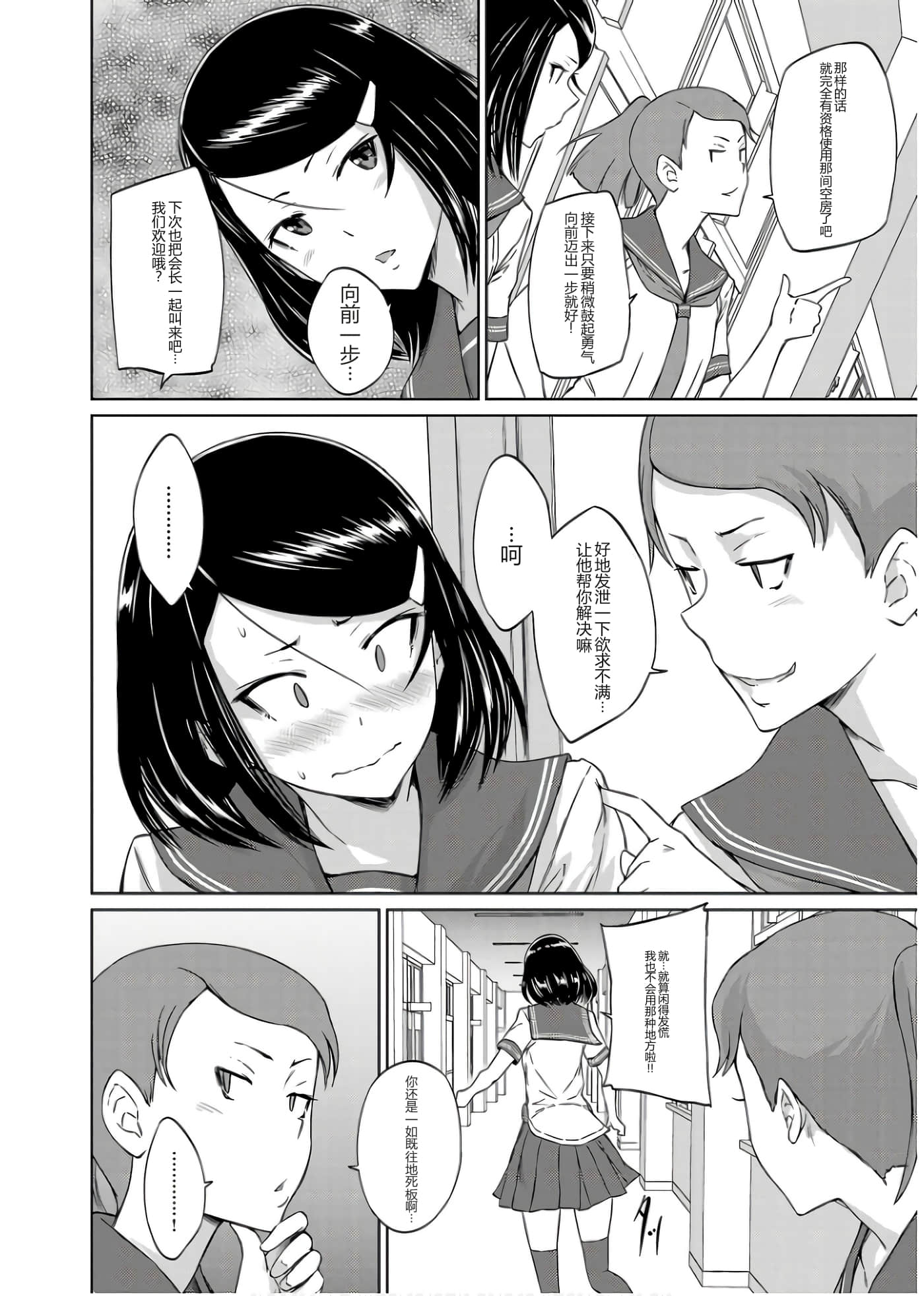 第 38 页