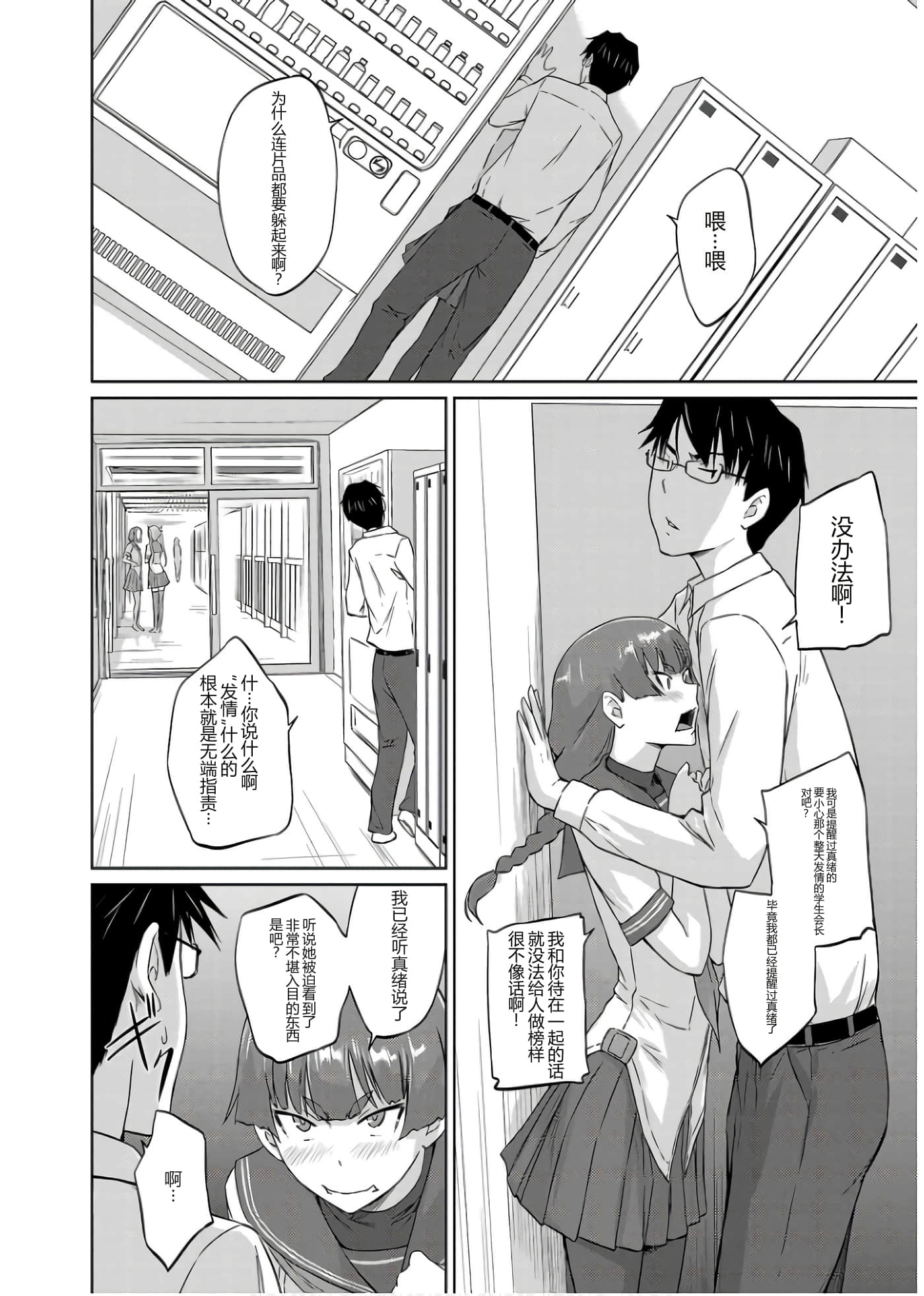 第 70 页