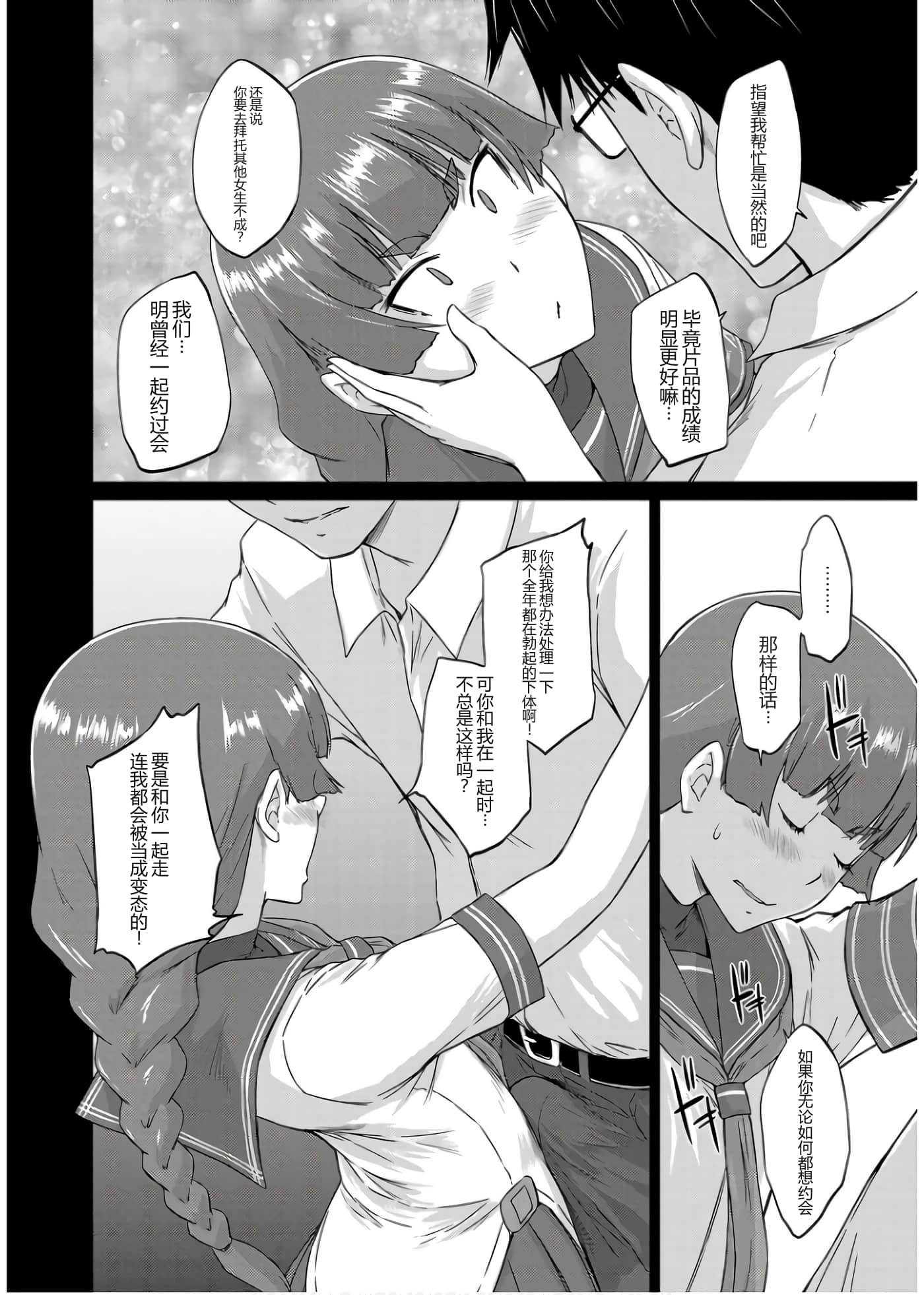 第 76 页