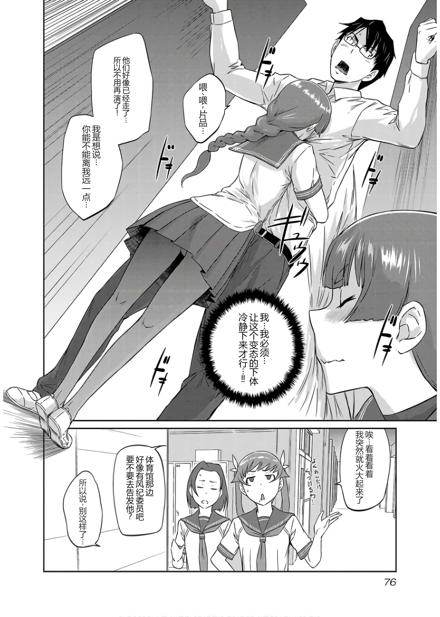 第 78 页
