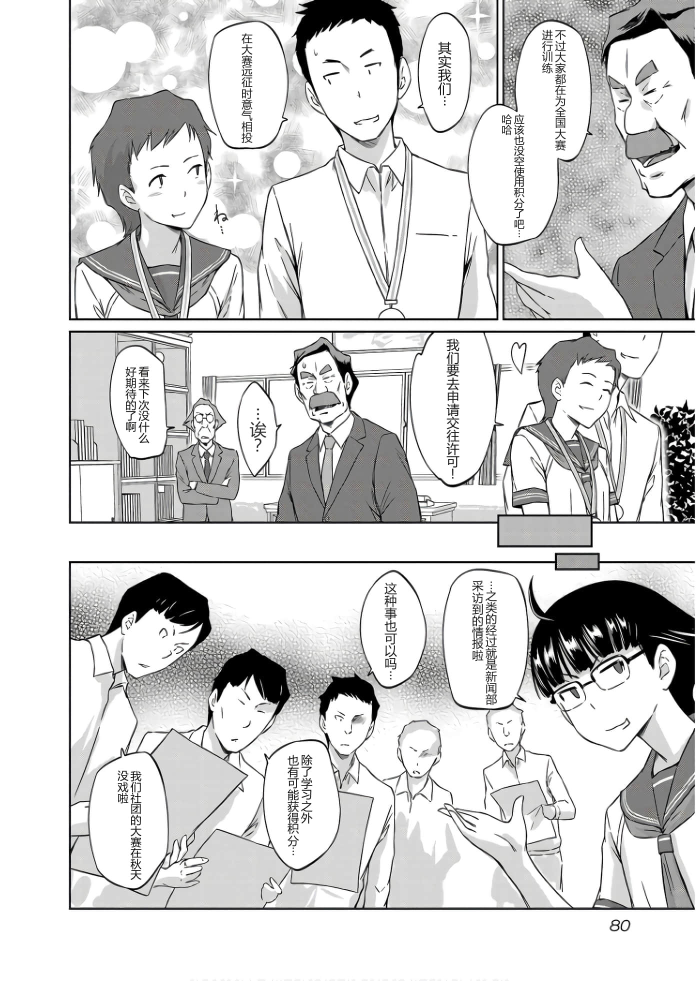 第 82 页