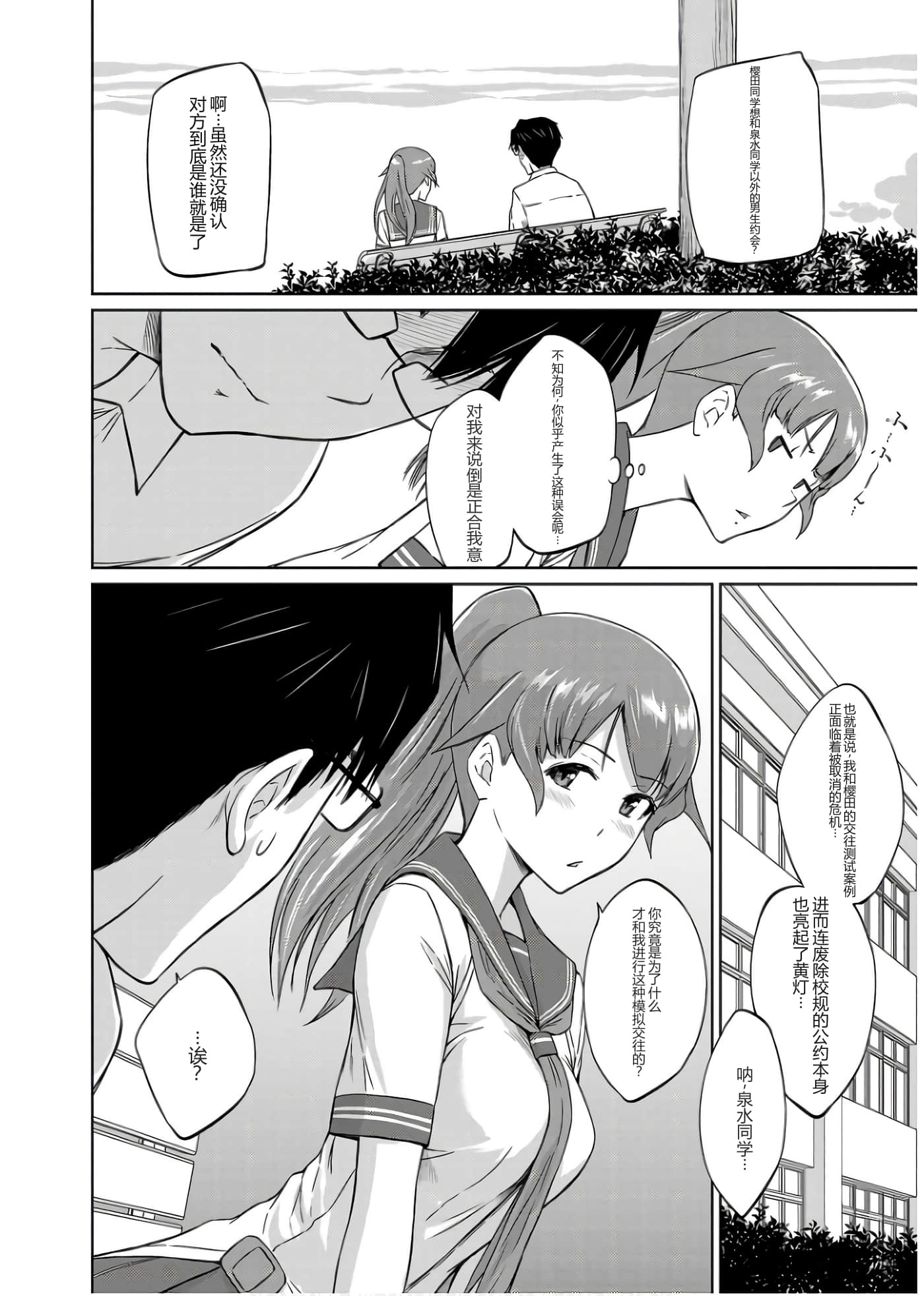 第 88 页