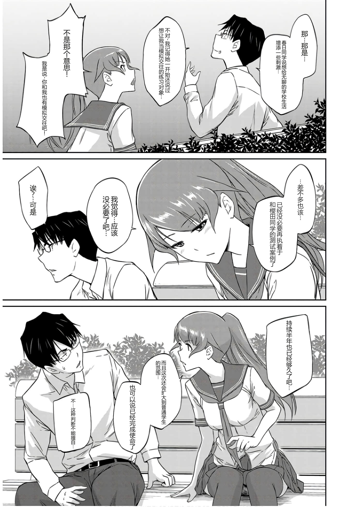 第 89 页
