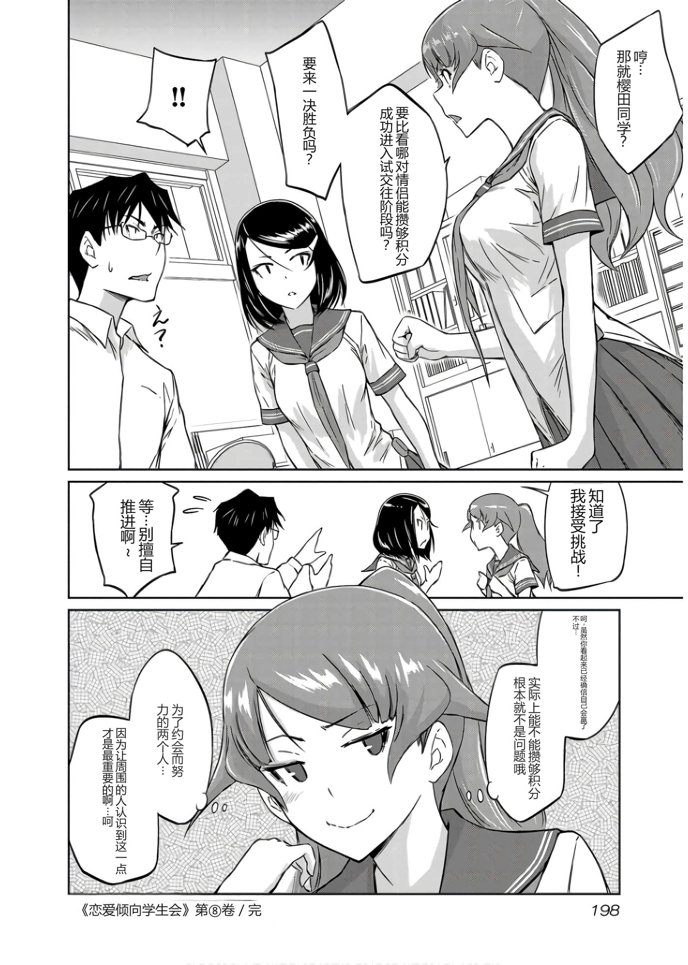 第 201 页