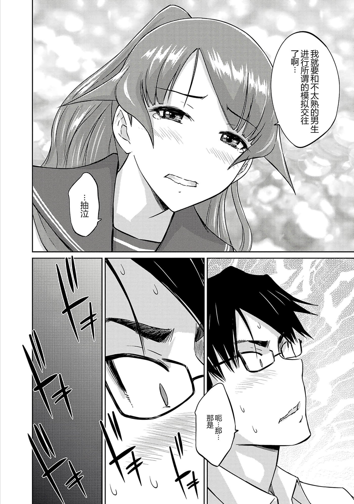 第 72 页