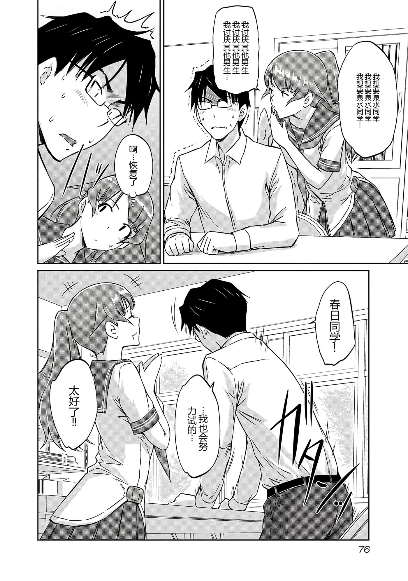 第 78 页