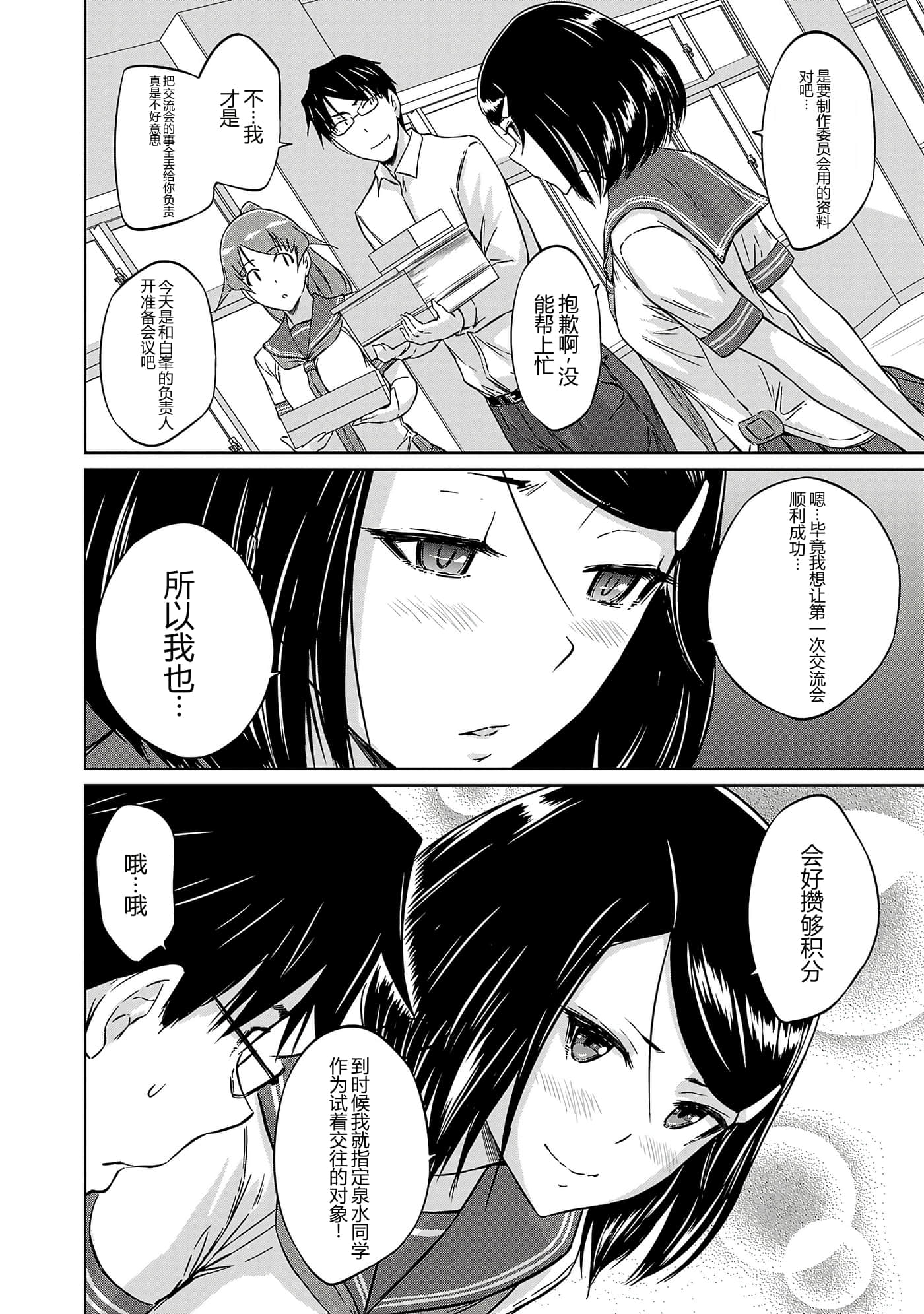 第 133 页