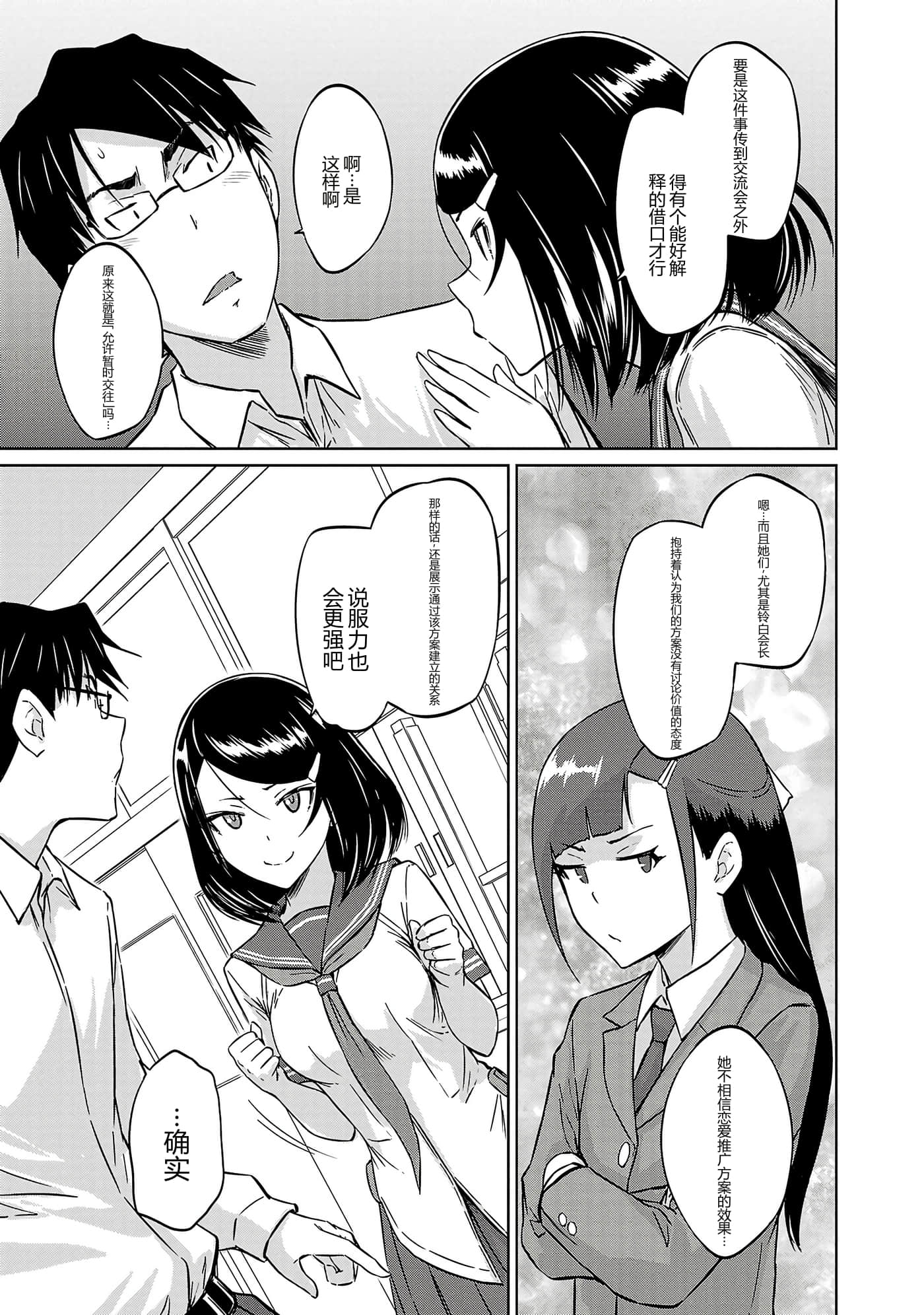 第 164 页