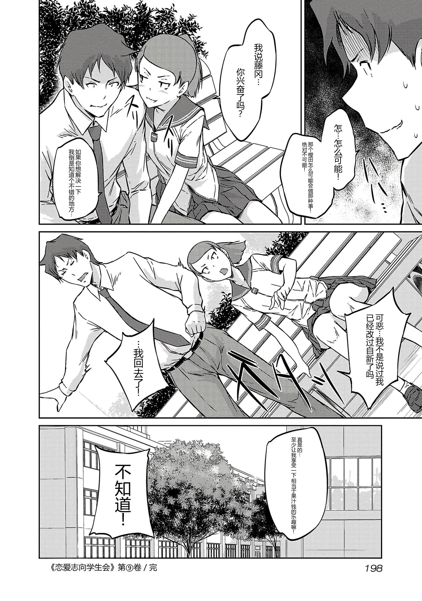 第 201 页