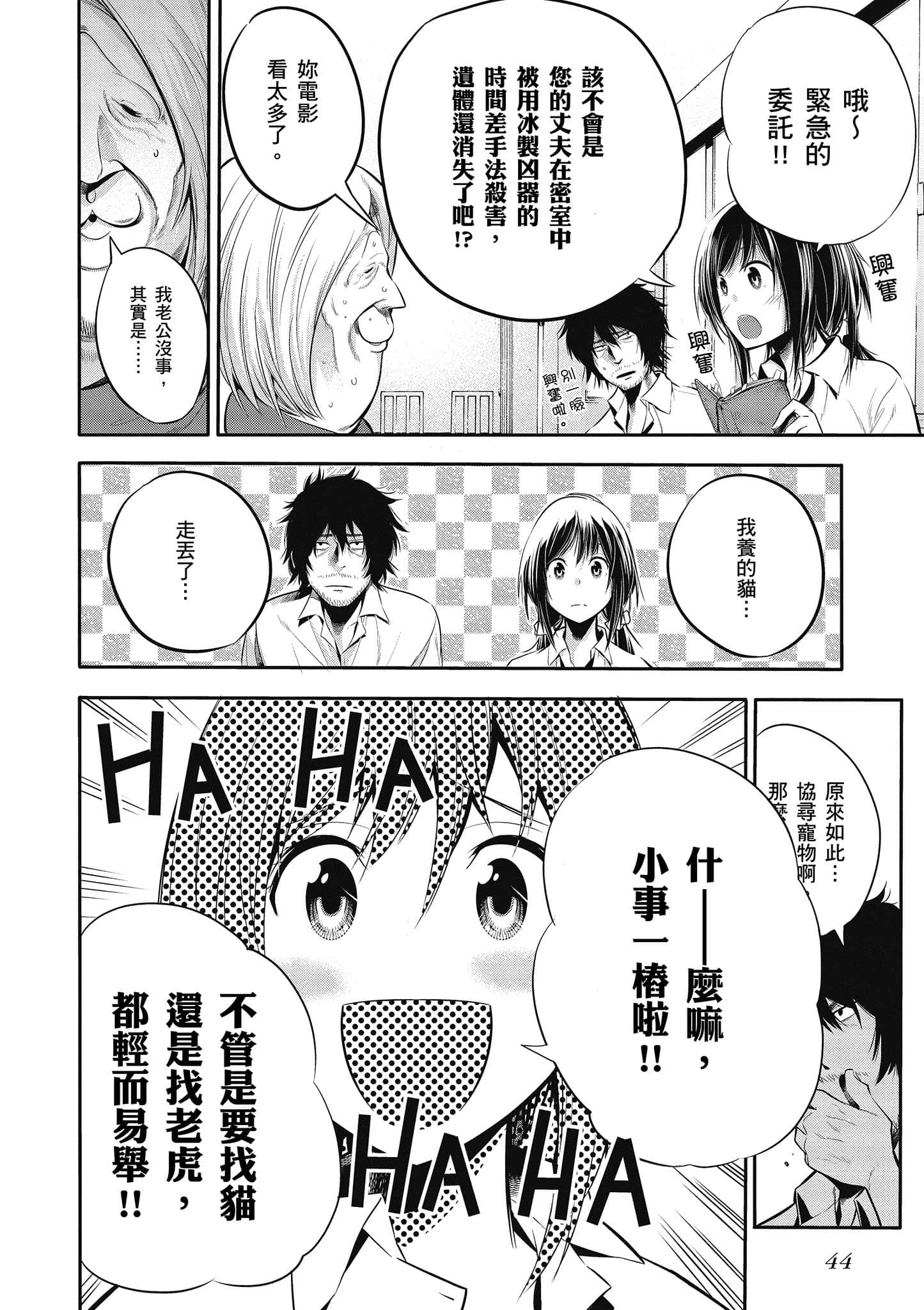 Page 45