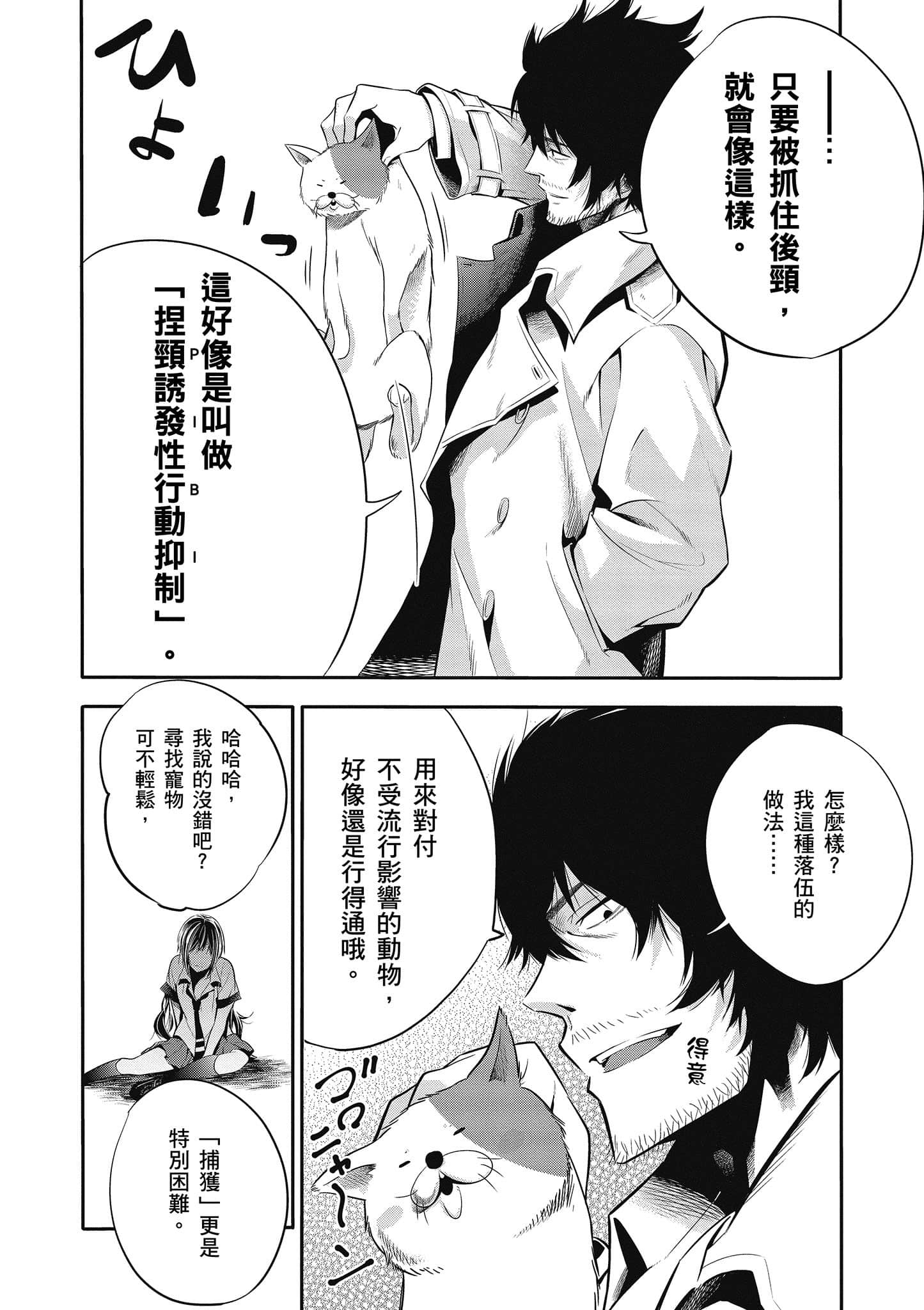 Page 57