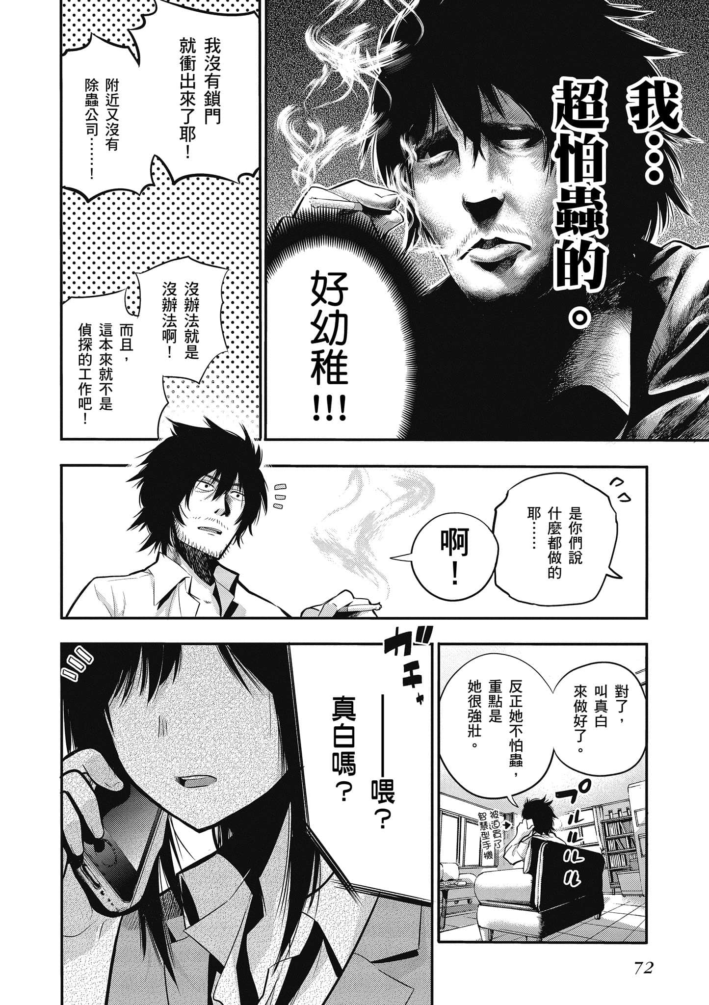 Page 73