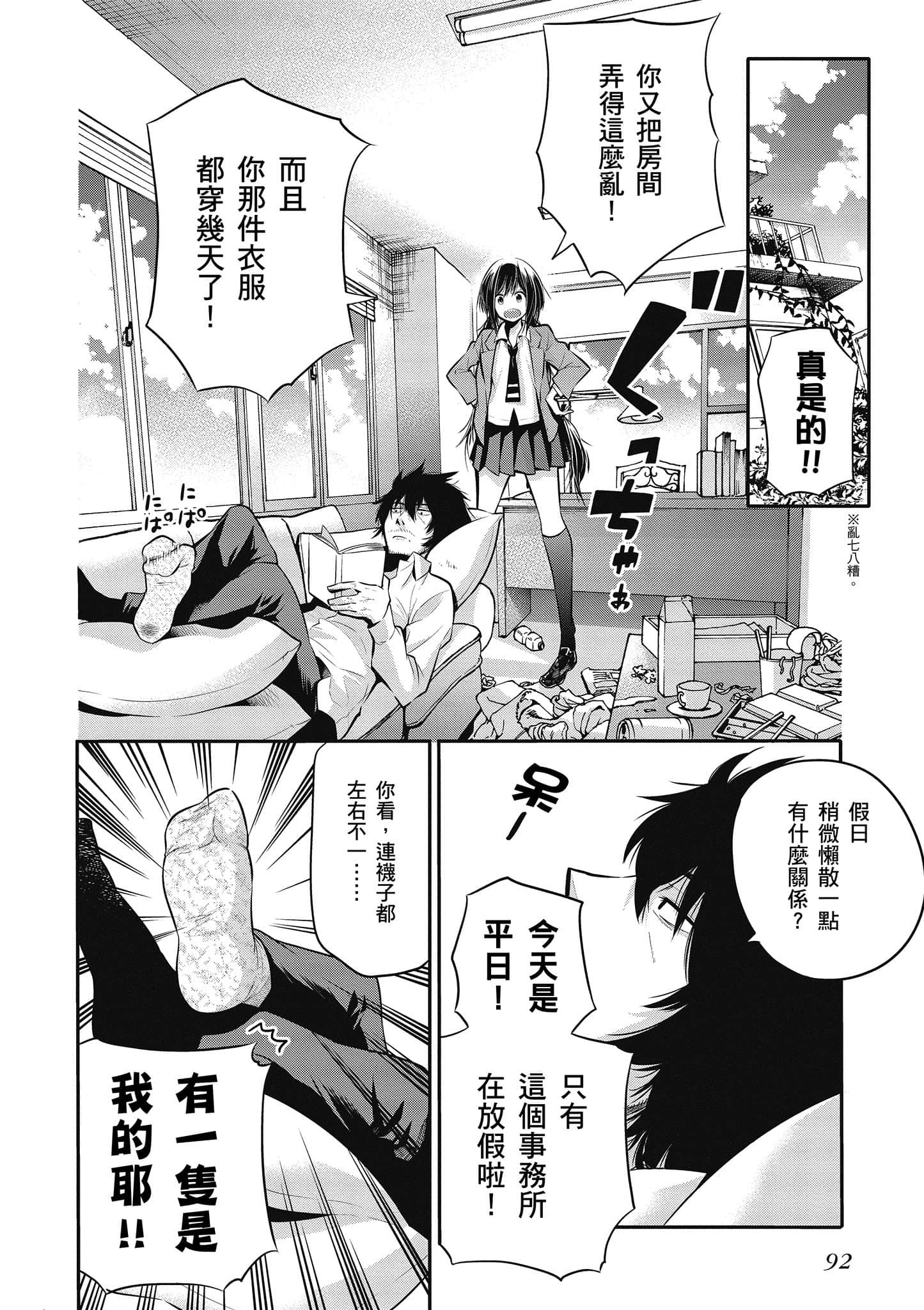 Page 93