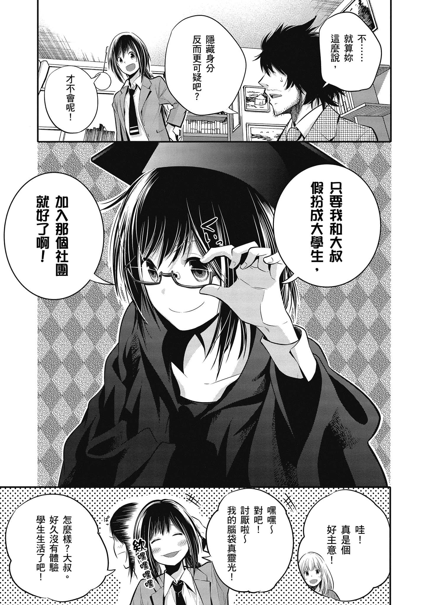 Page 100