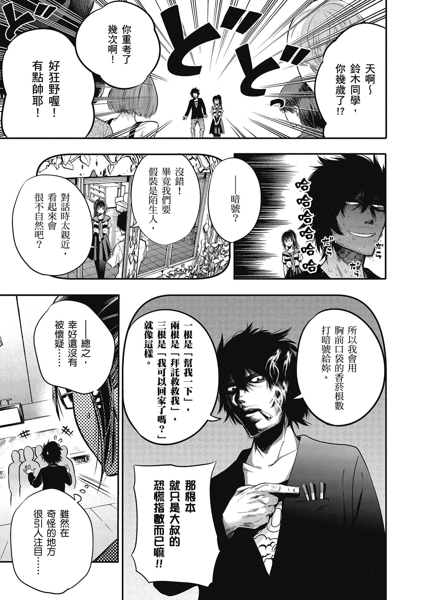Page 104