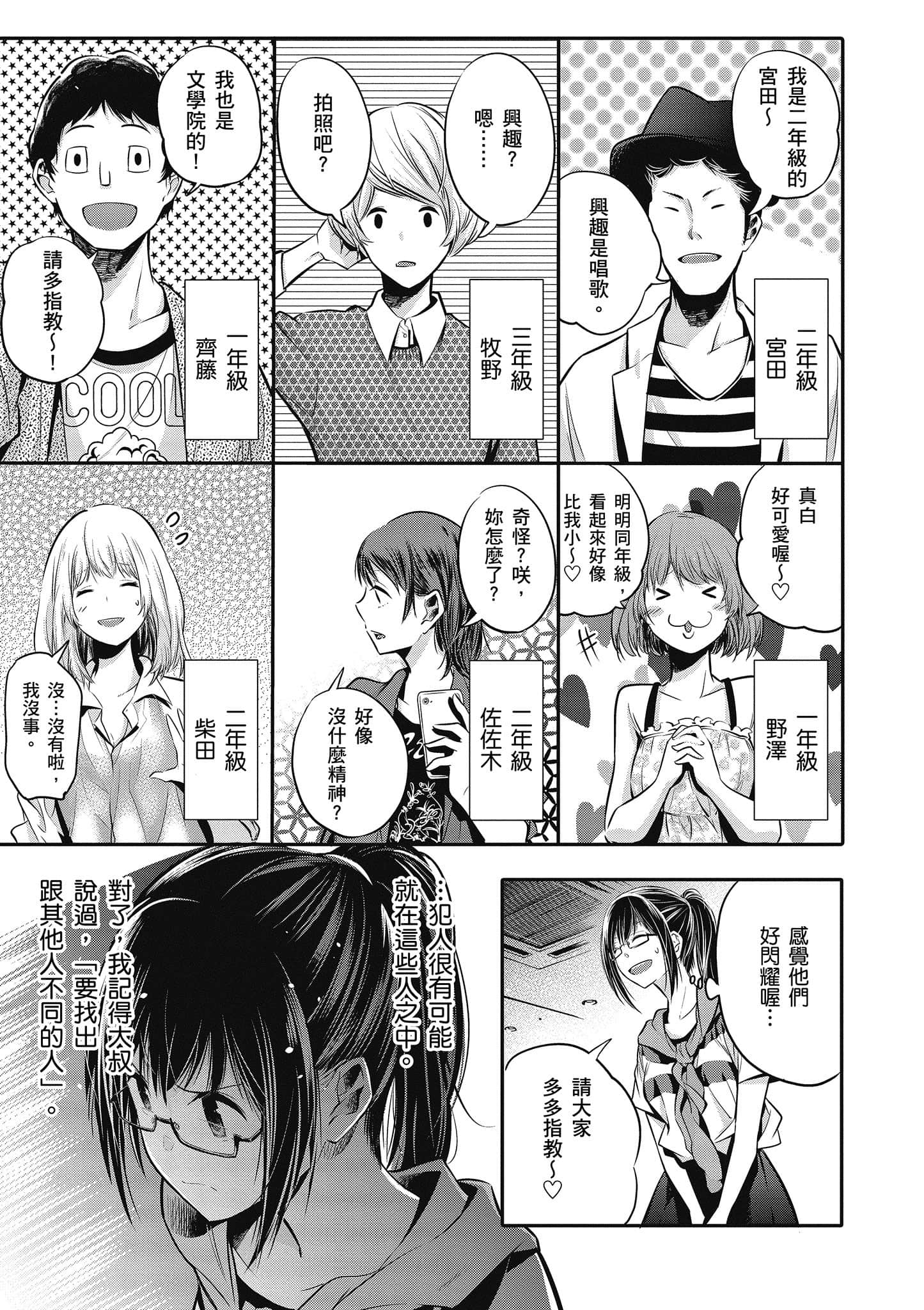 Page 106