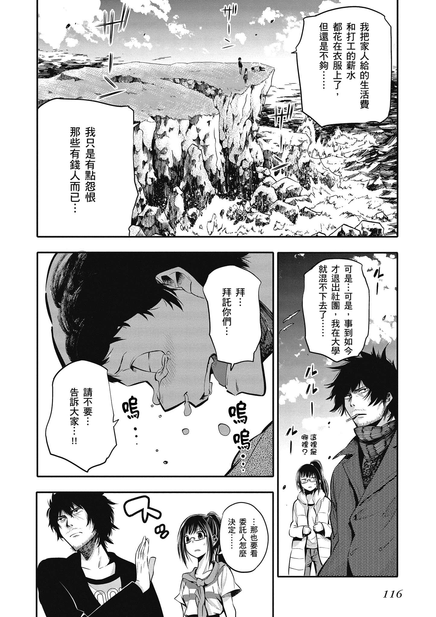 Page 117