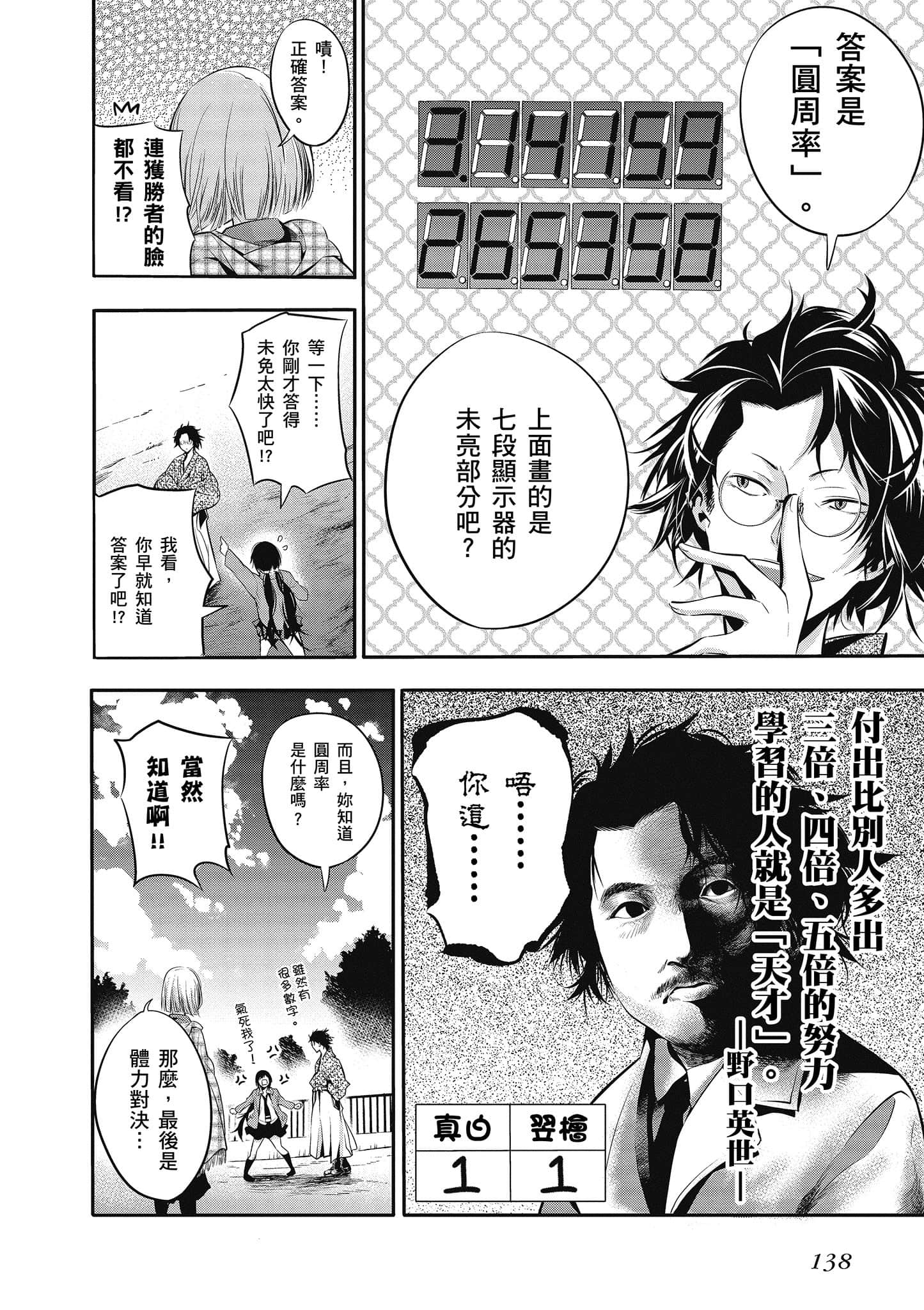 Page 139