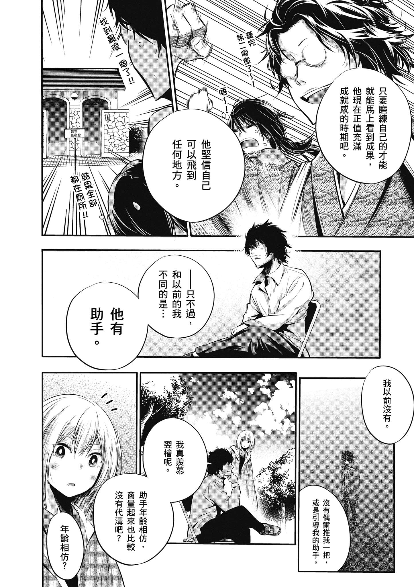 Page 143