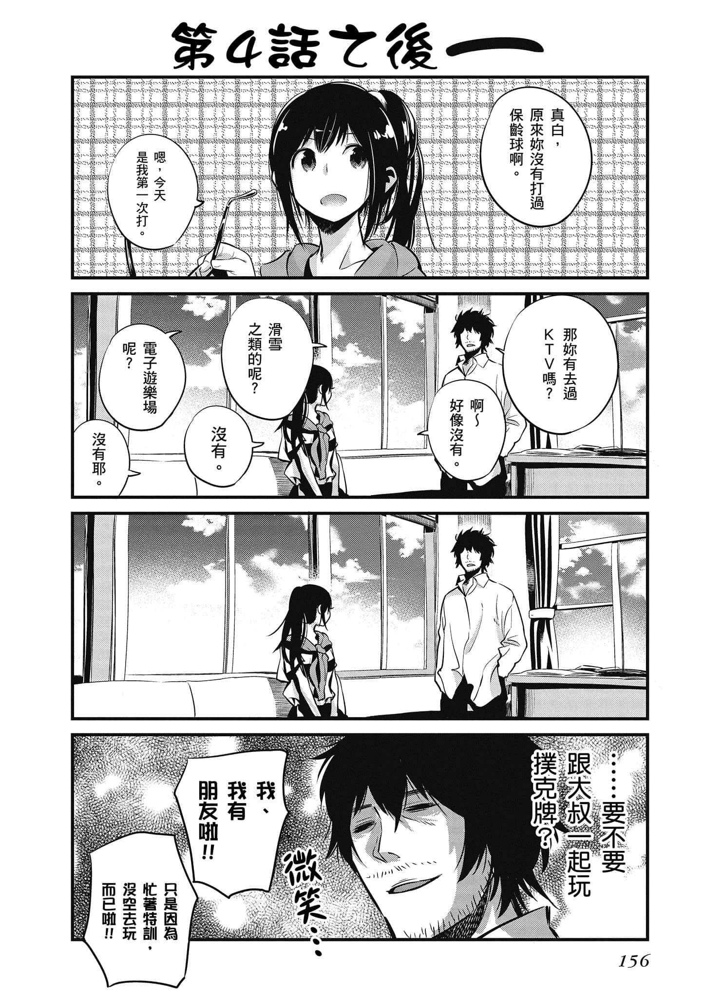Page 157