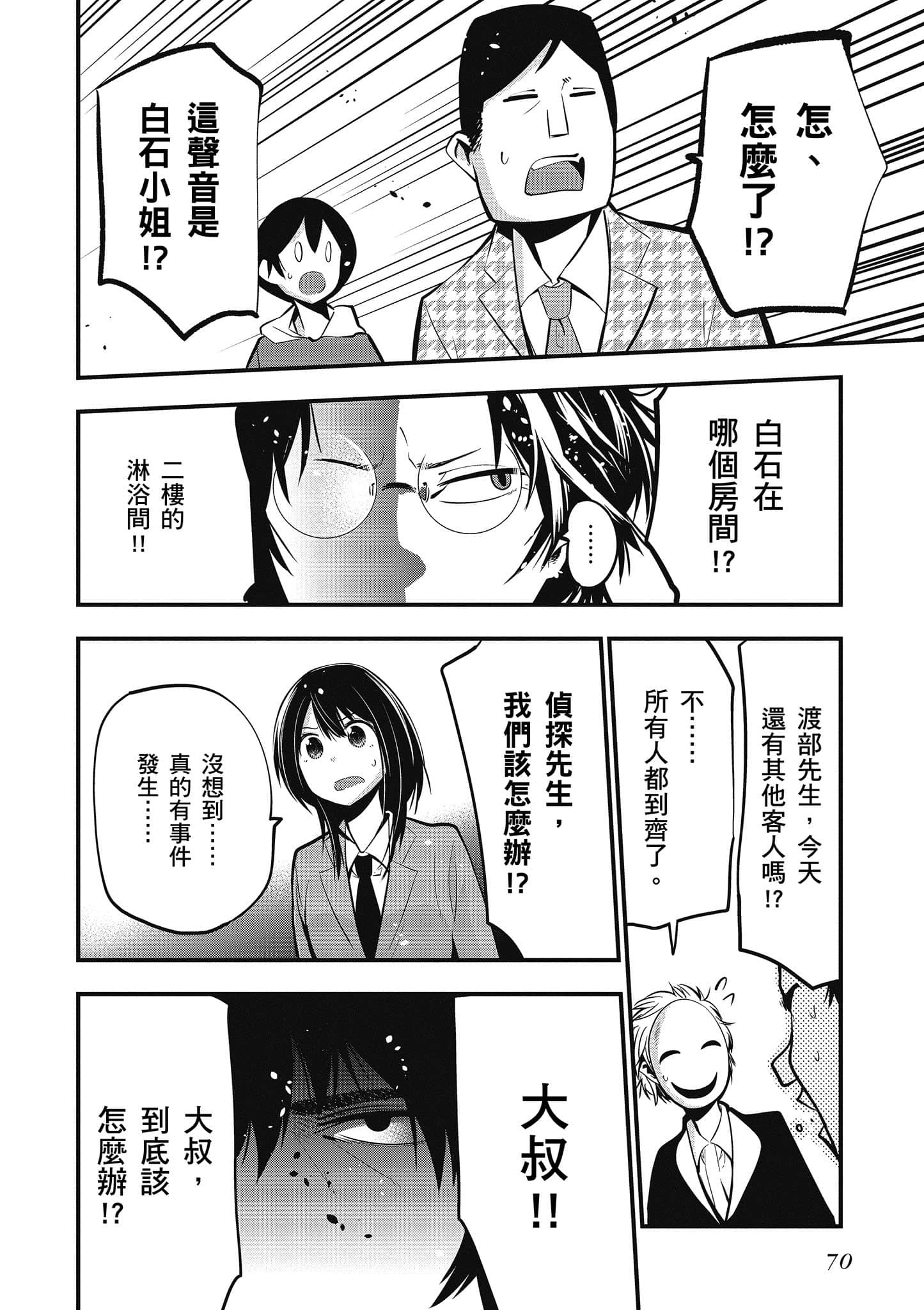 Page 71