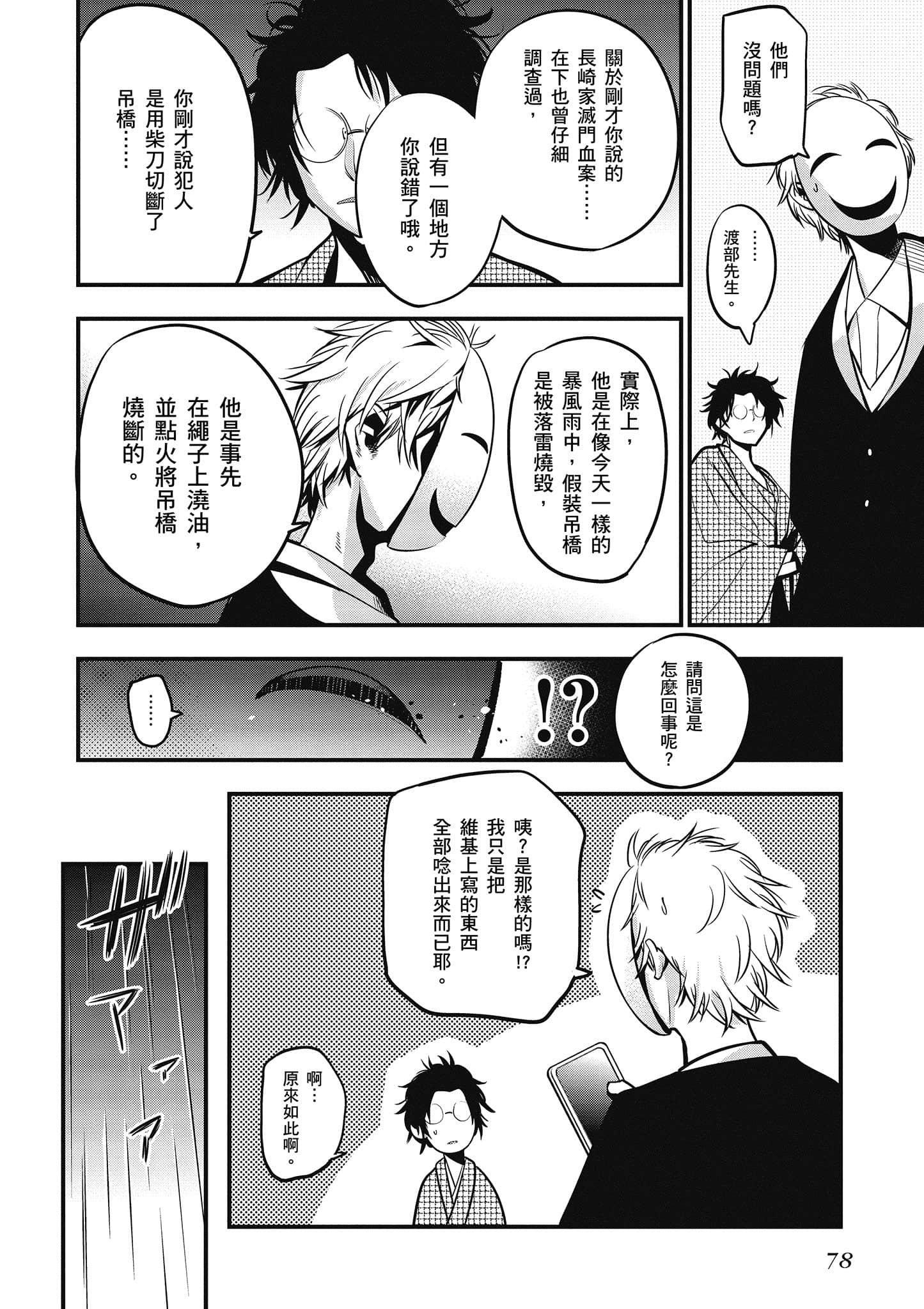 Page 79