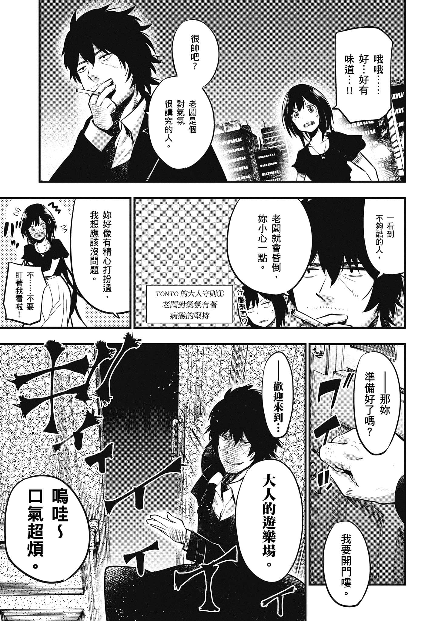 Page 112