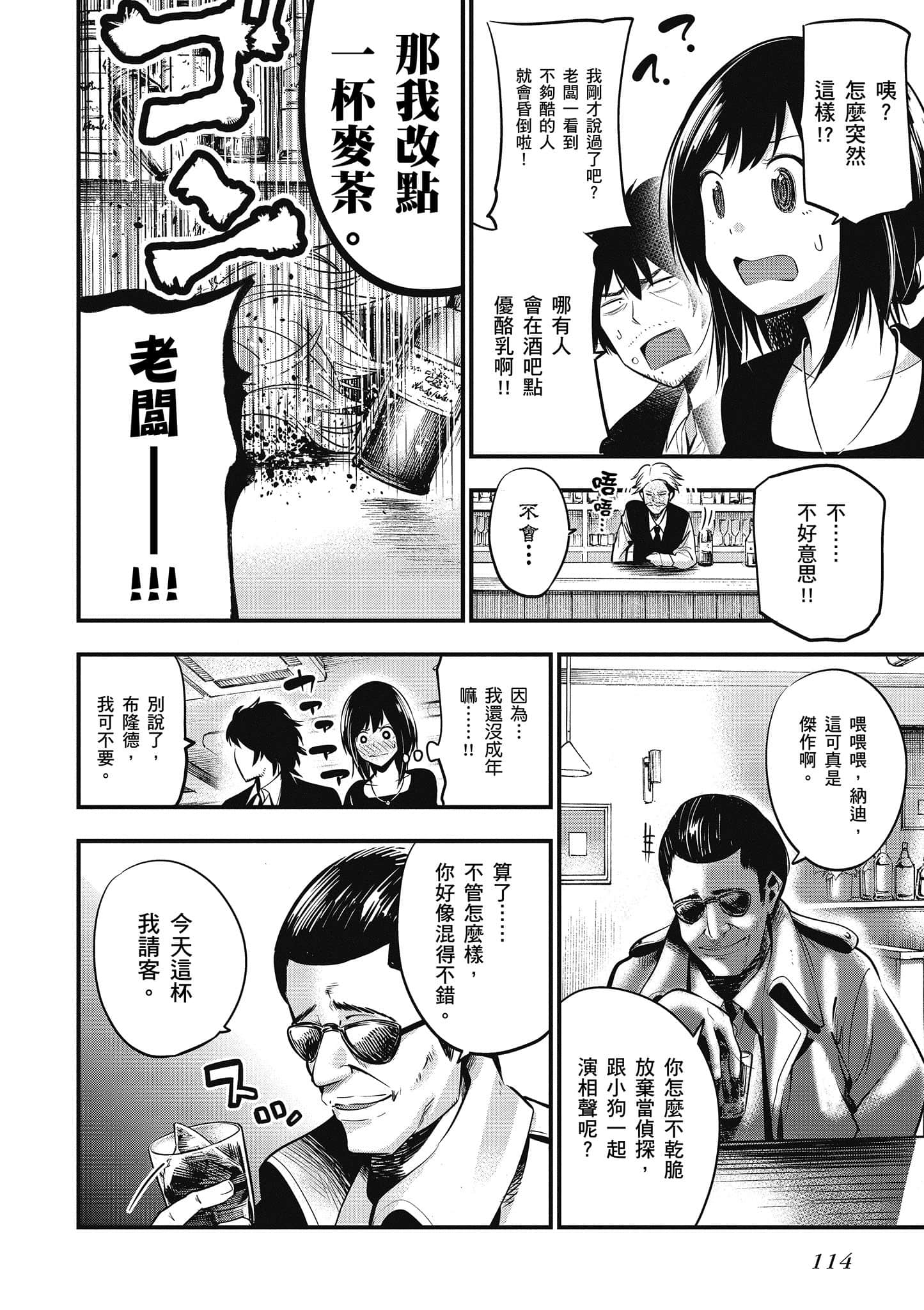 Page 115
