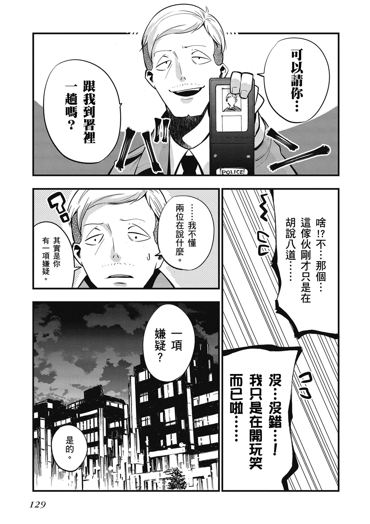 Page 130