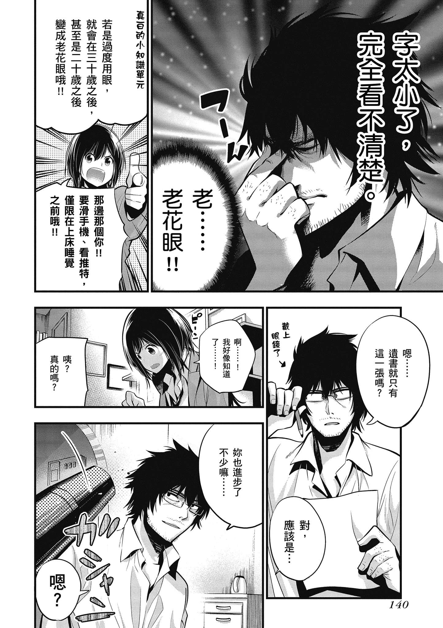 Page 141