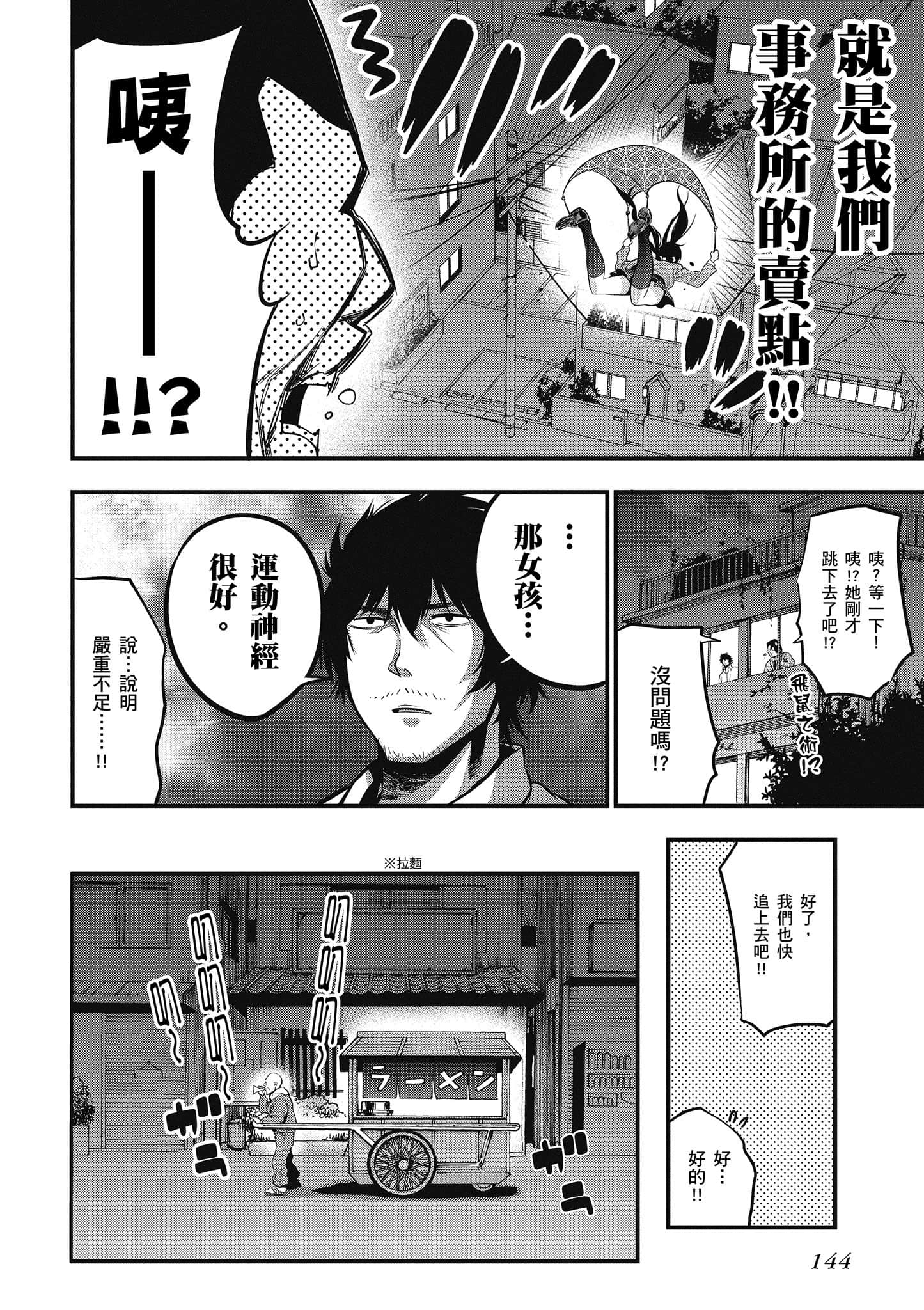 Page 145