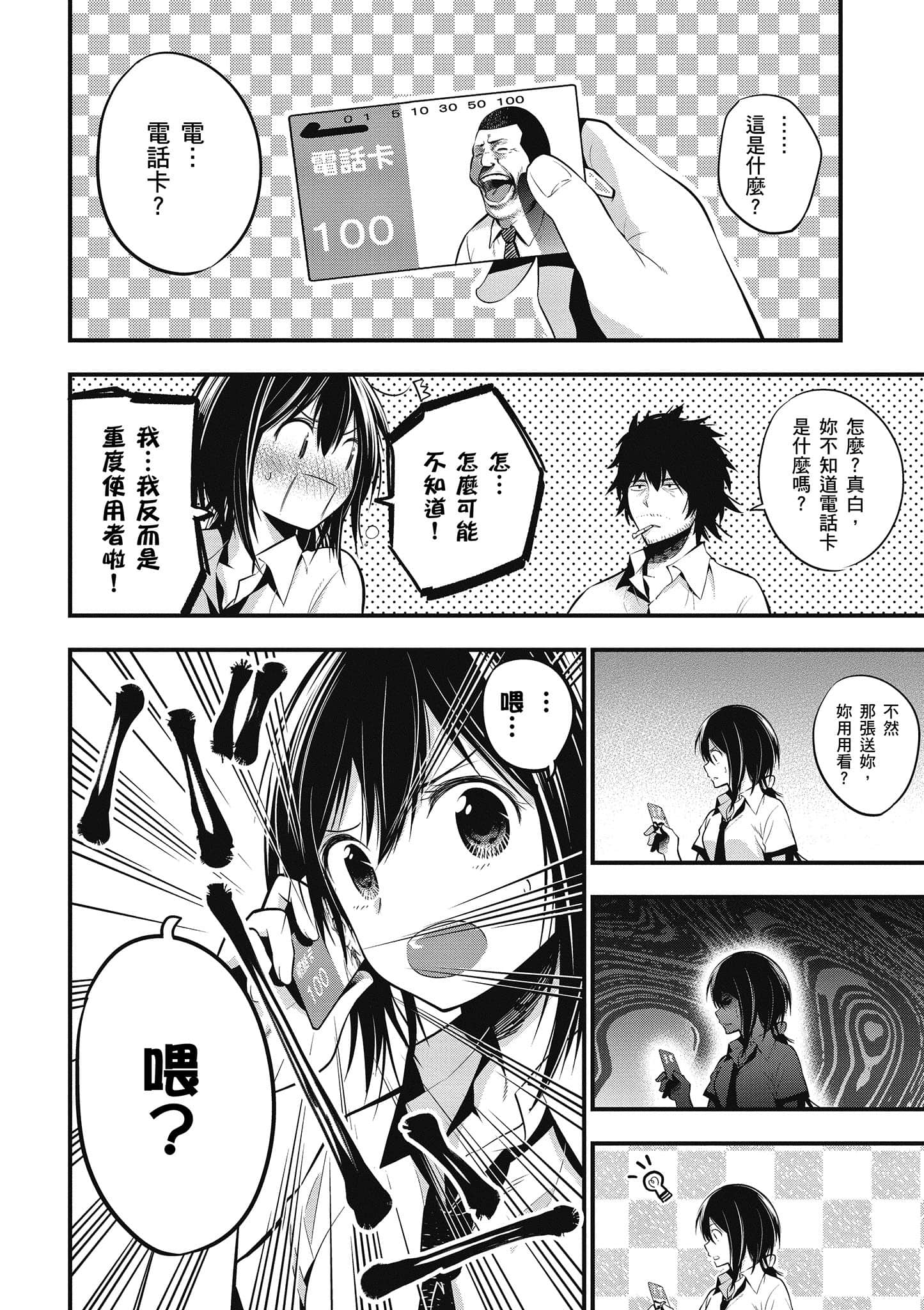 Page 151