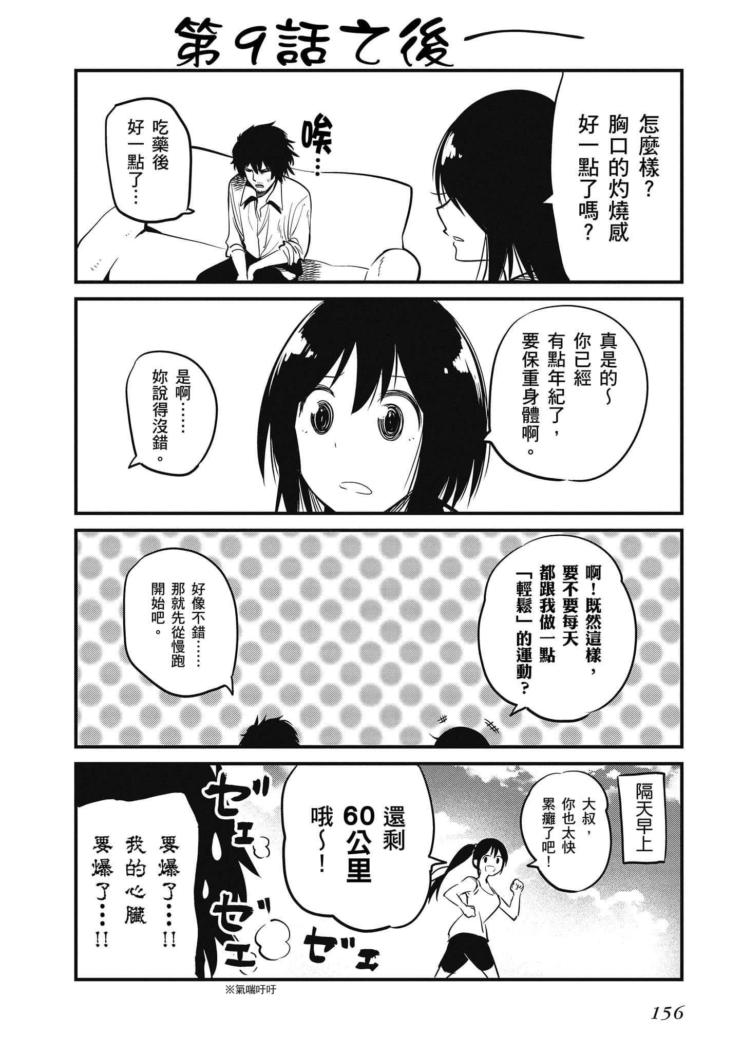 Page 157