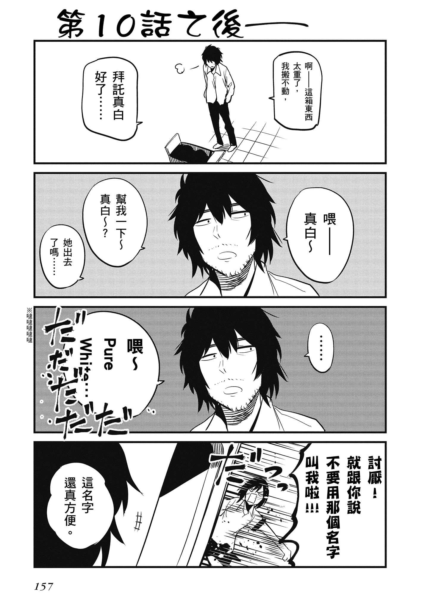 Page 158