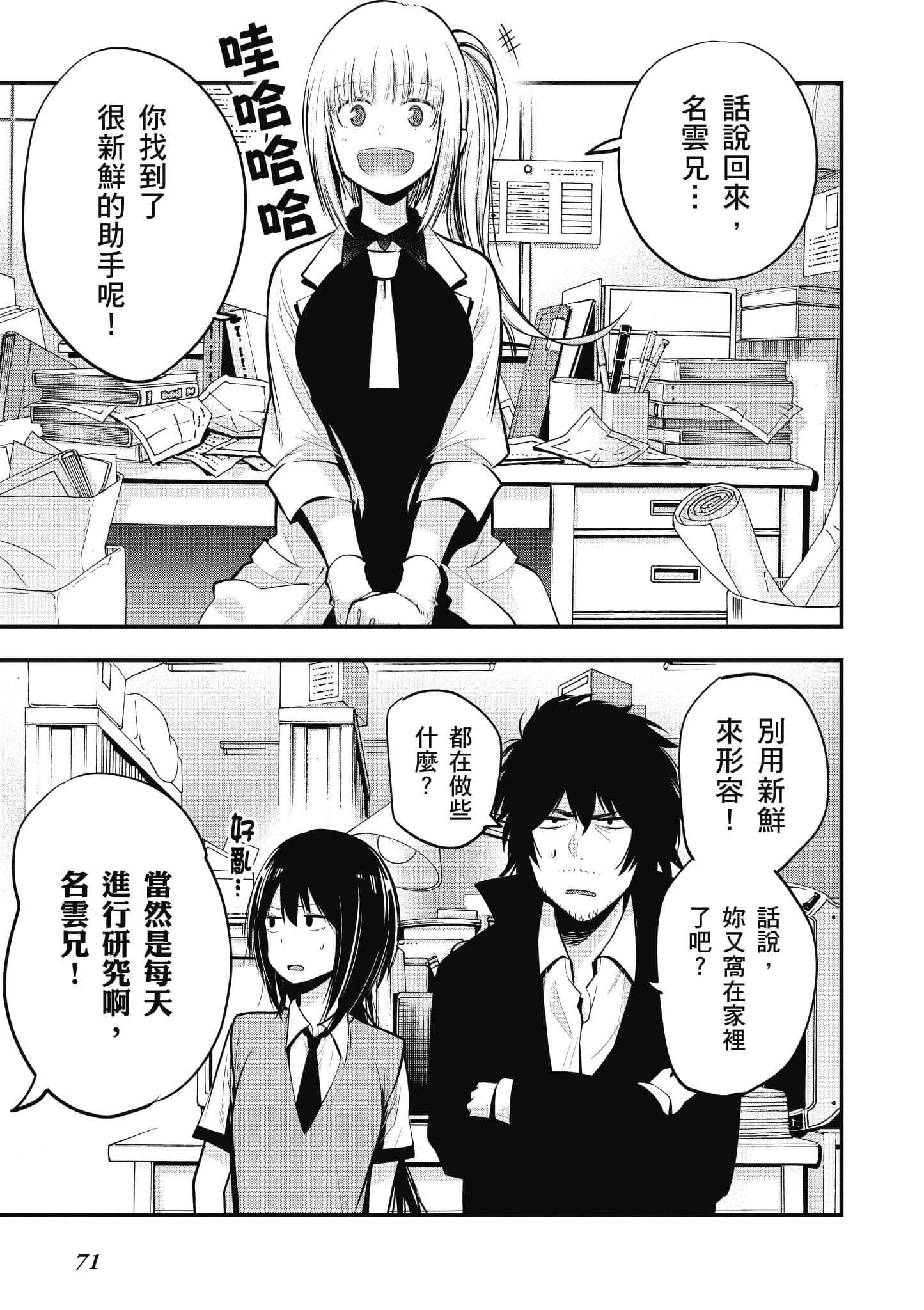 Page 72