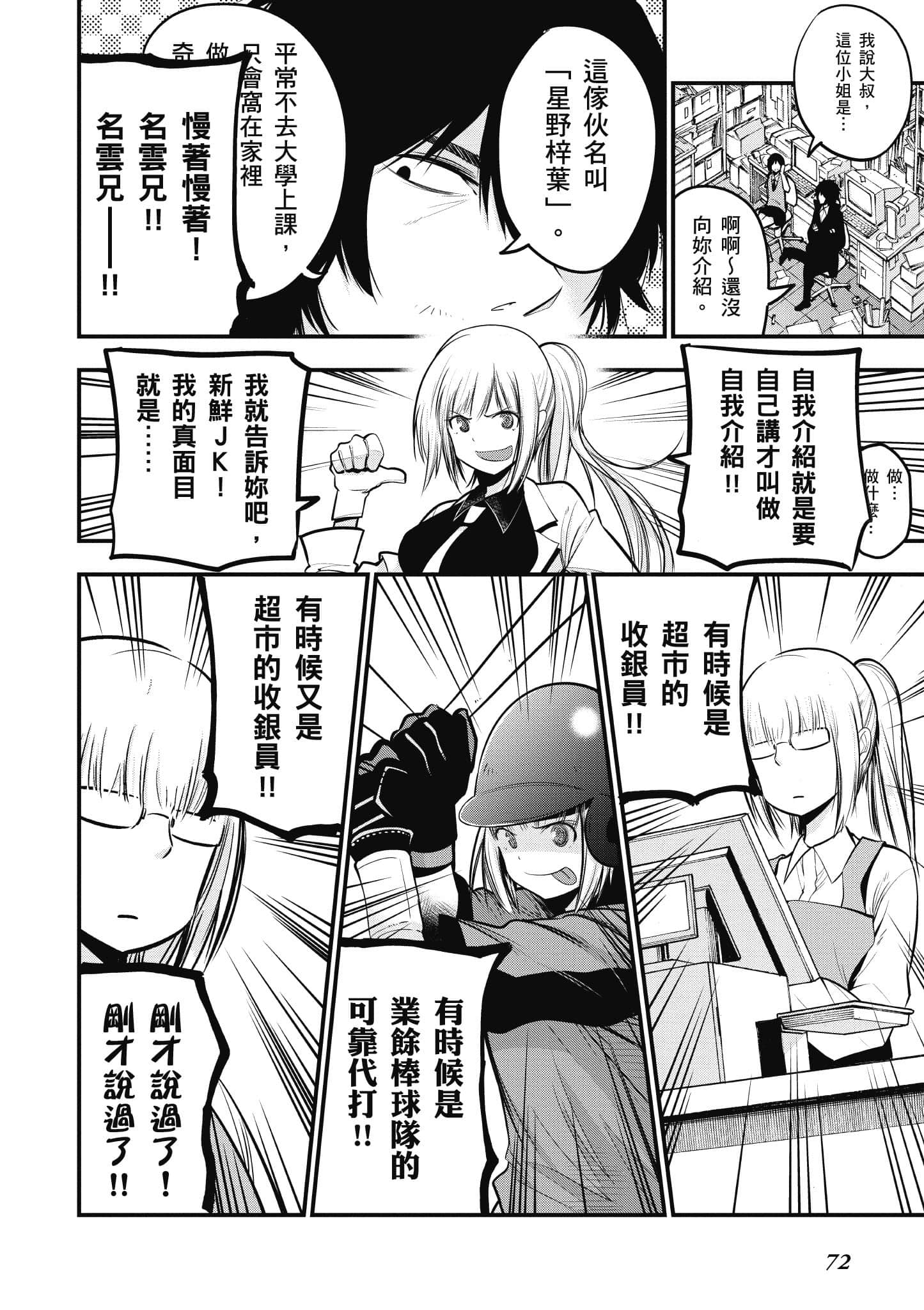 Page 73