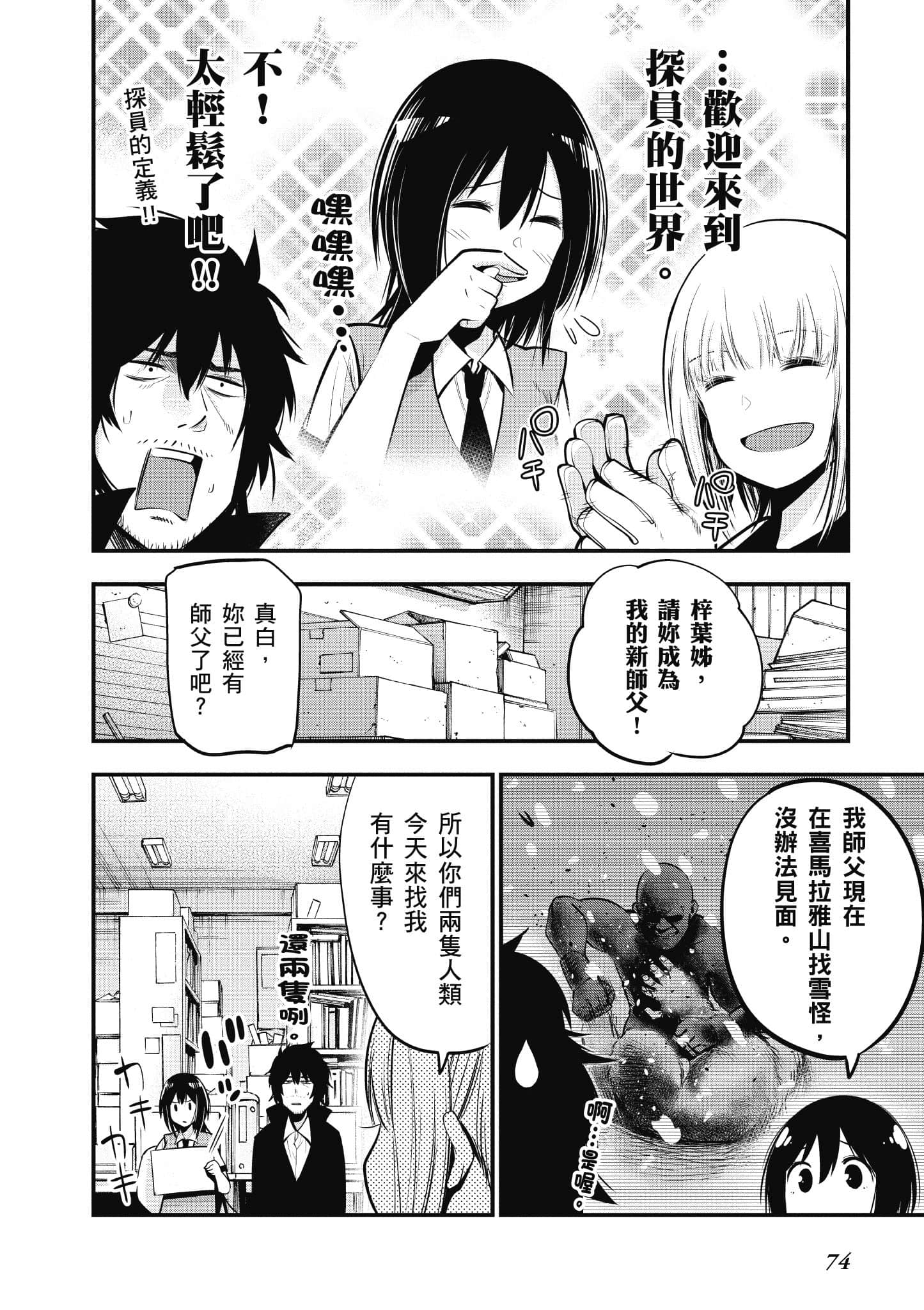 Page 75