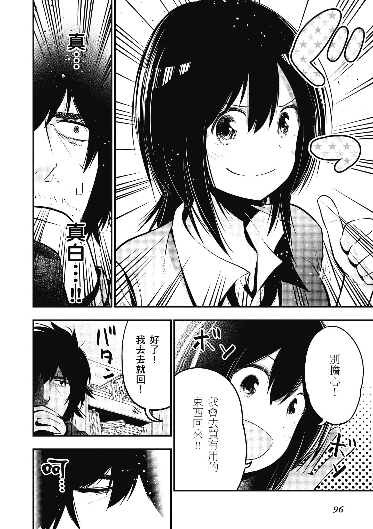 Page 97